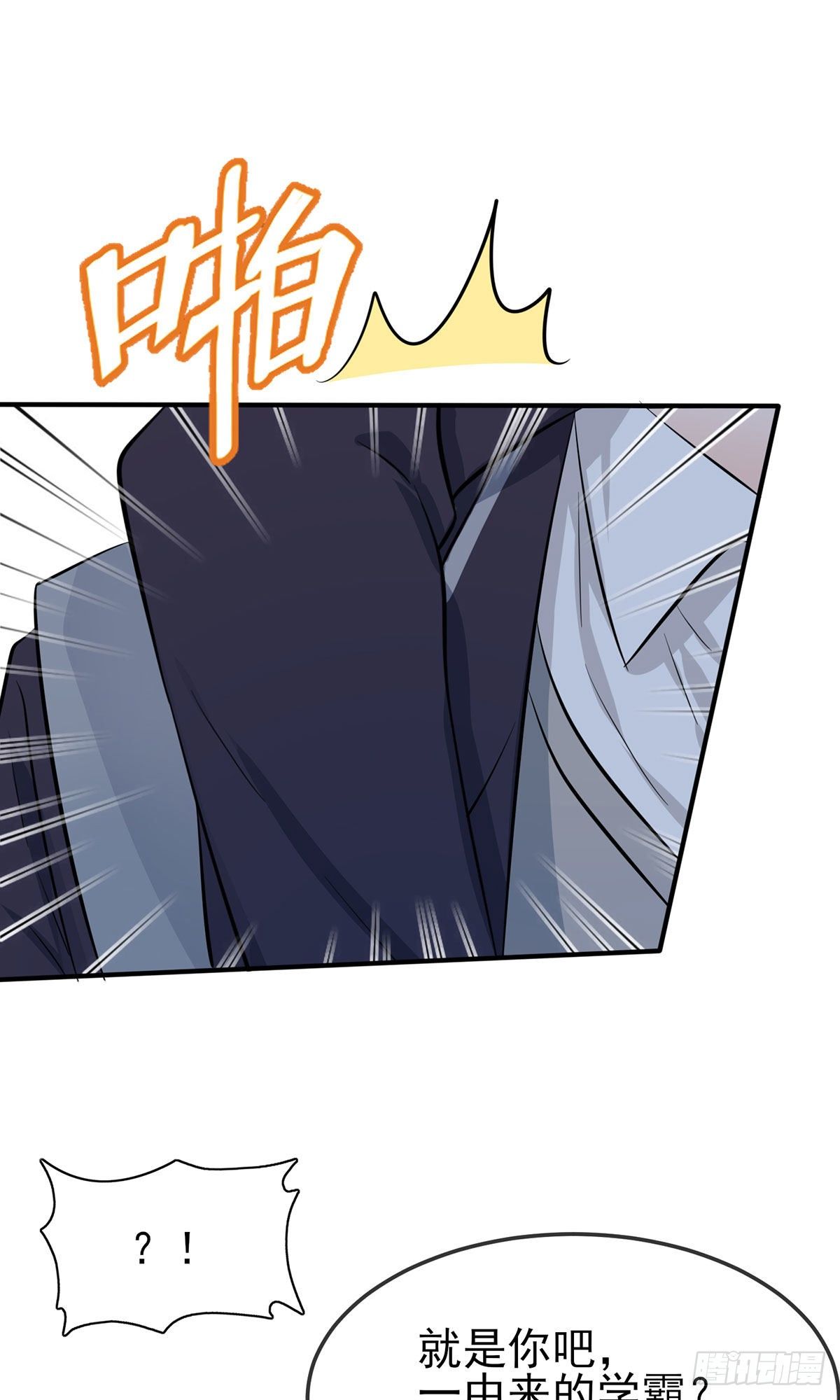 第5话：丢人20