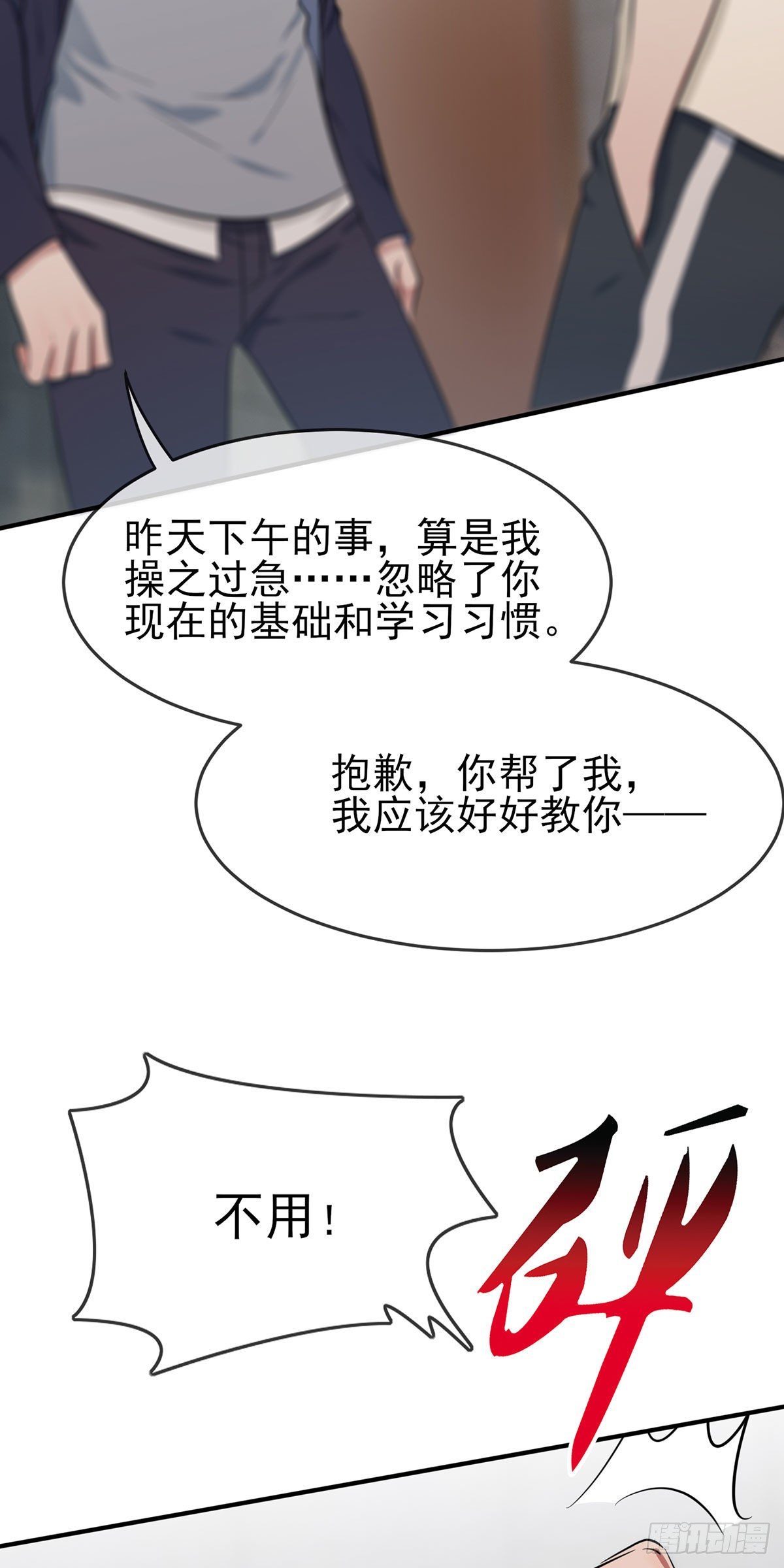 第15话：哪一种狗不会被欺负？17