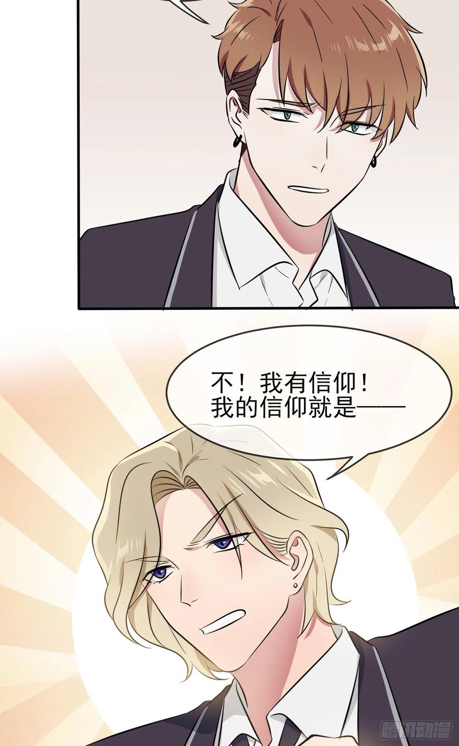 第41话： 你给叶悲催写情书？3