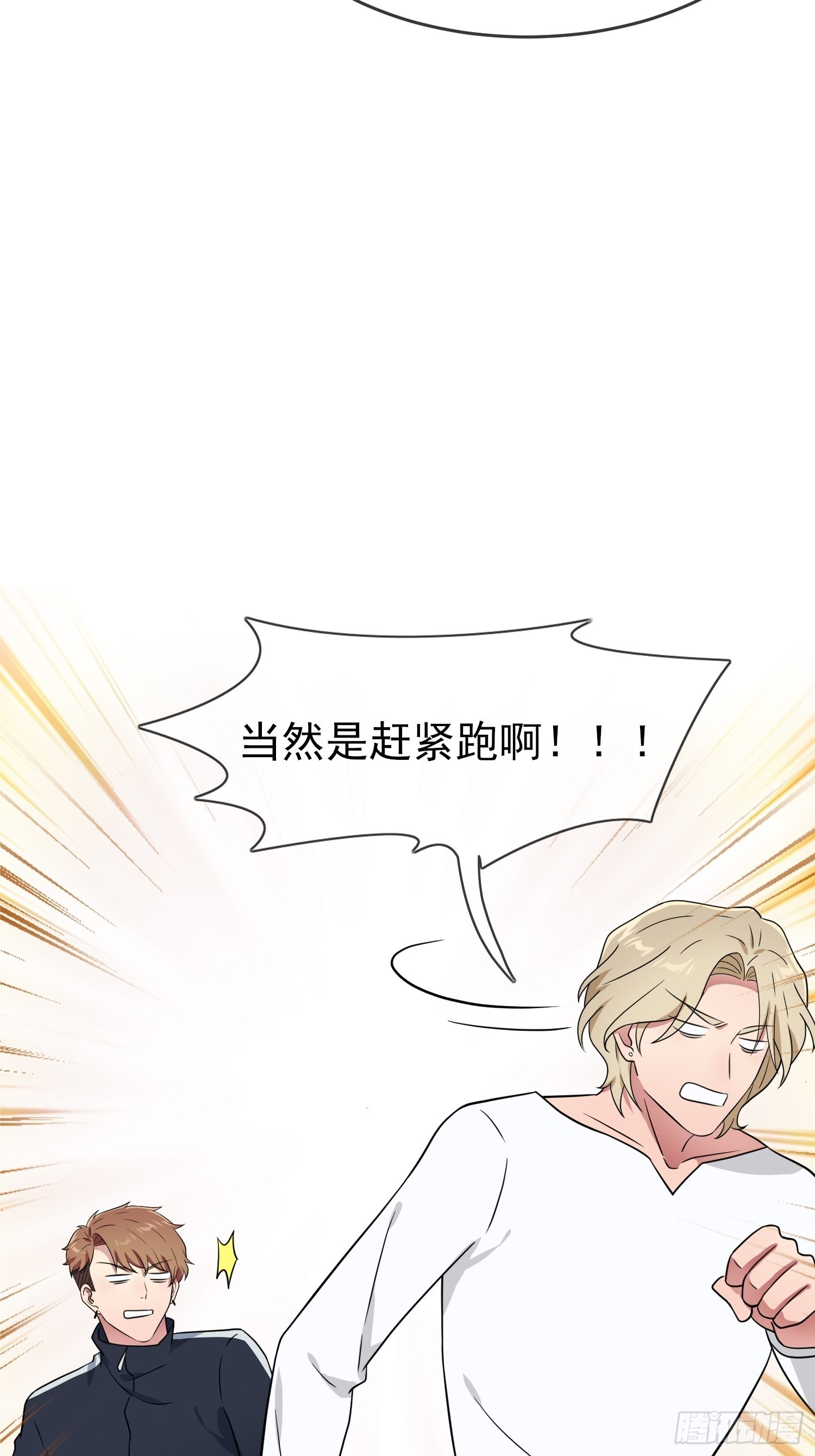 第128话：要死一起死！8