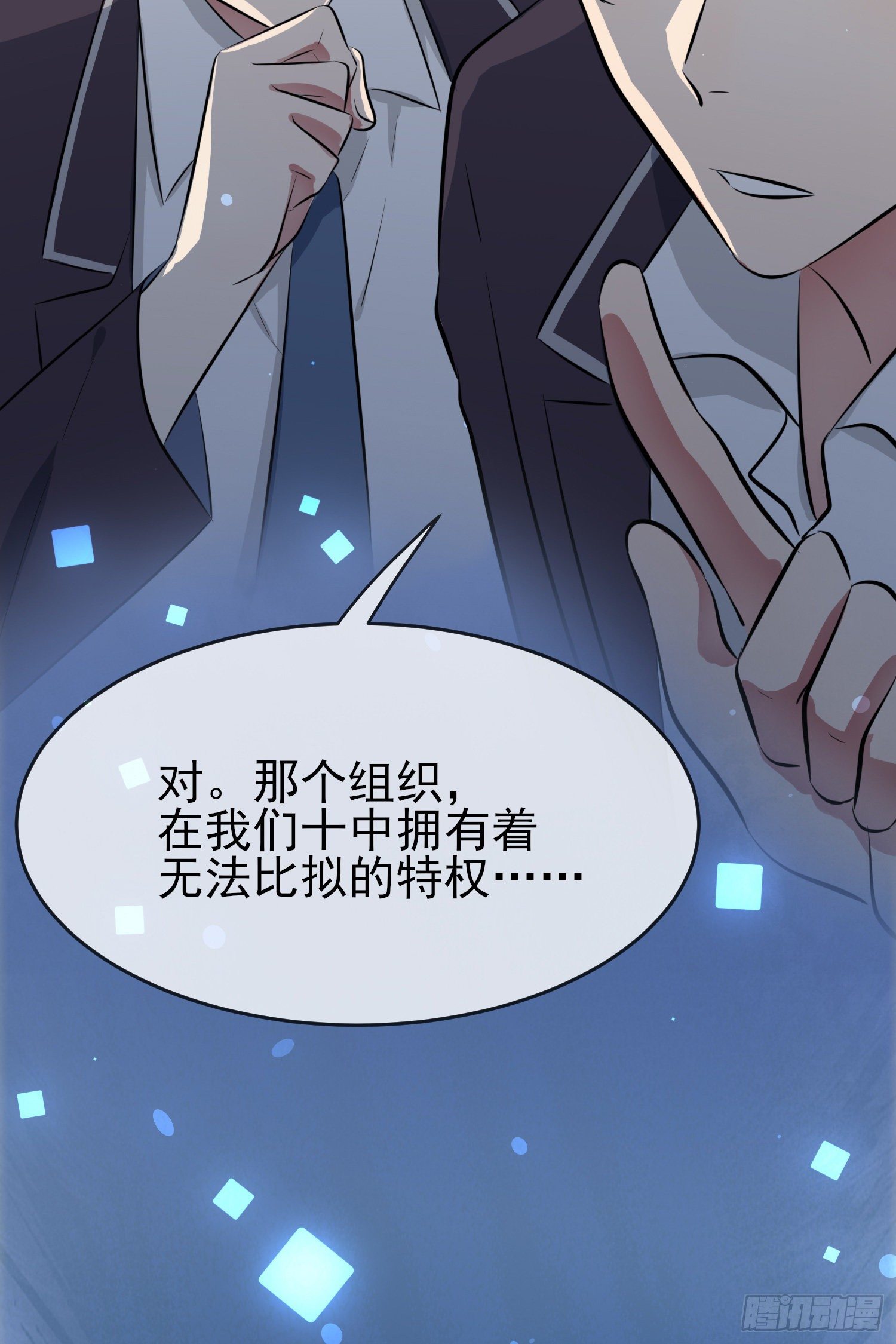 第27话：我们是气氛组的！36