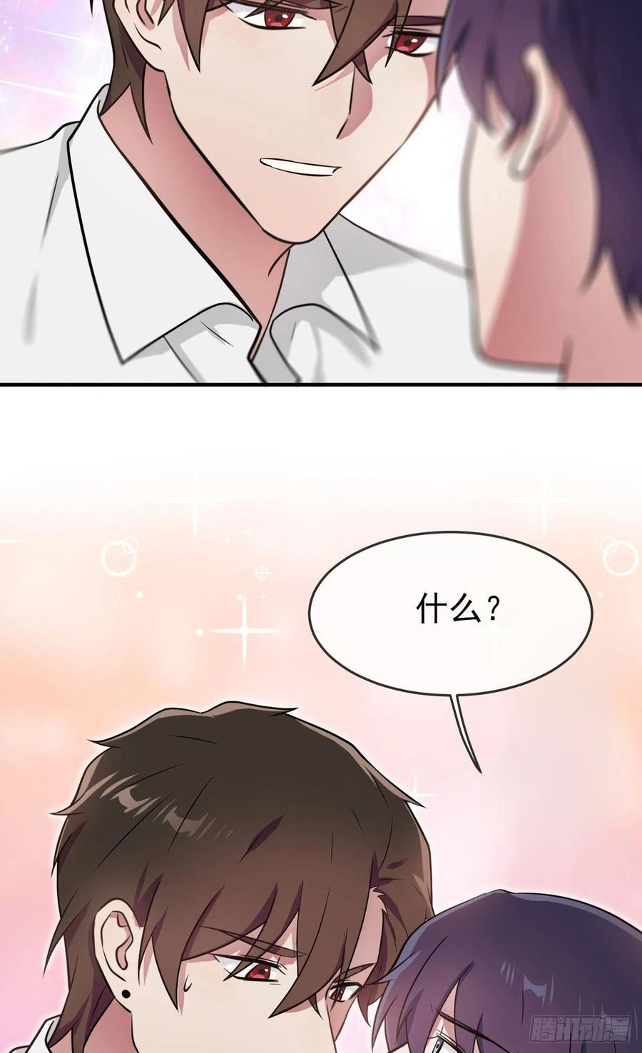第74话：为了迎接你的到来！33