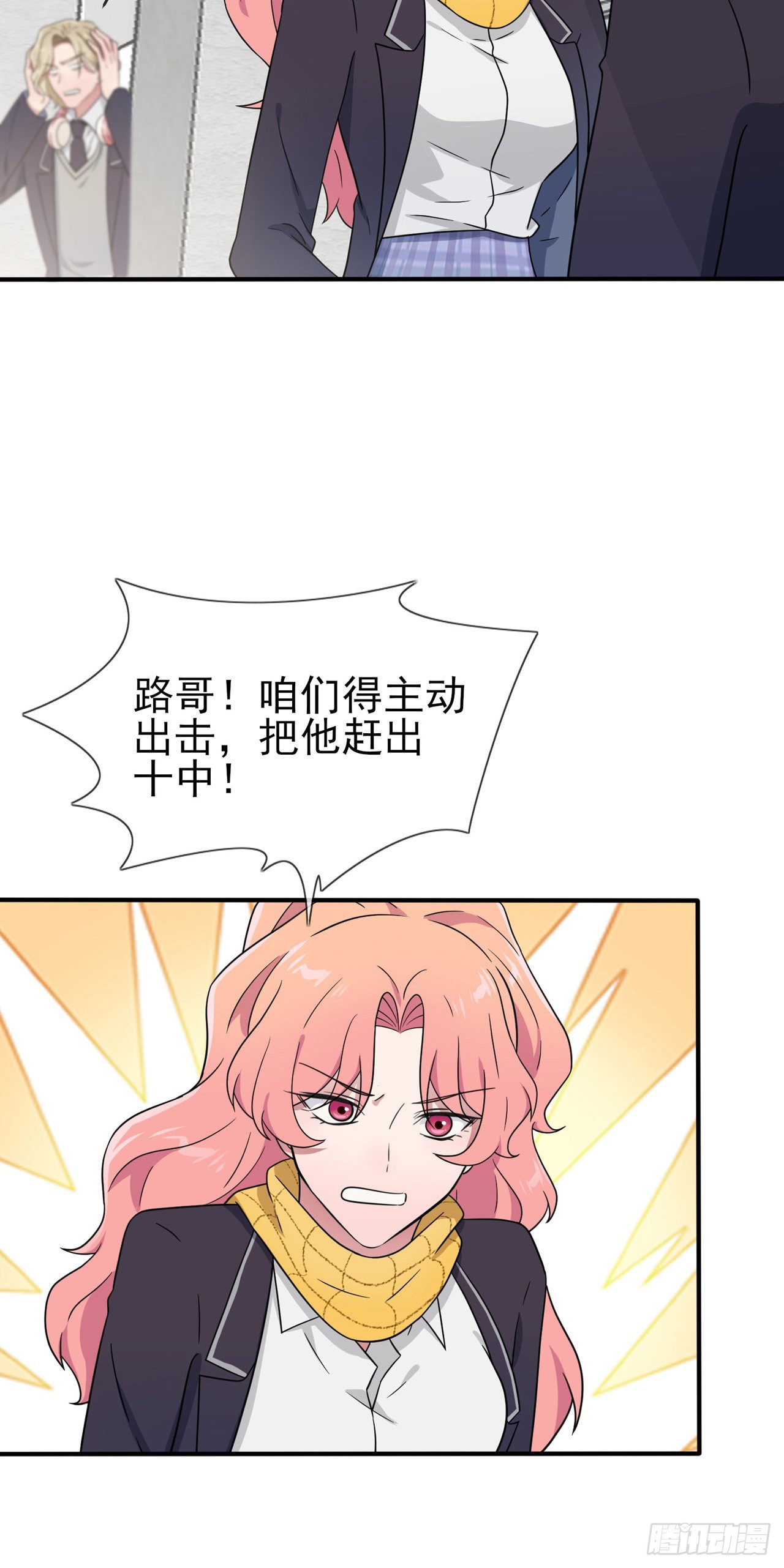 第109话：离开十中吧。11