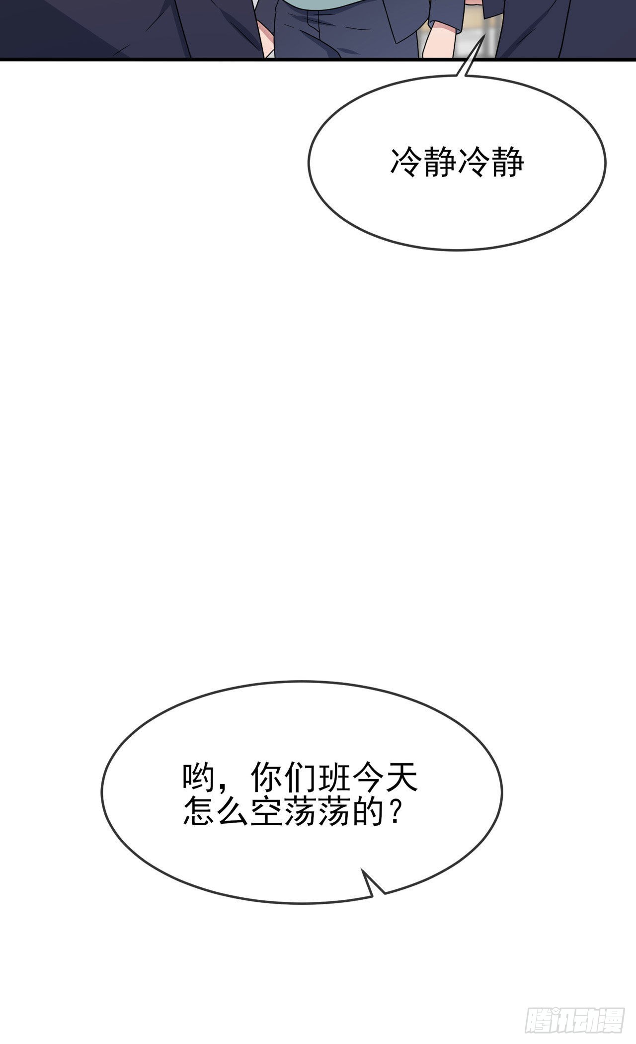 第94话：他有多宝贵8