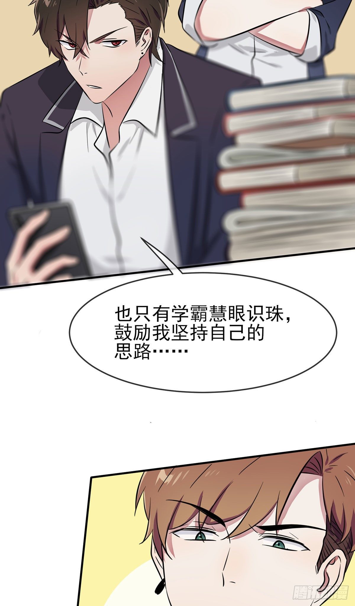 第20话：三长一短选最短！！6