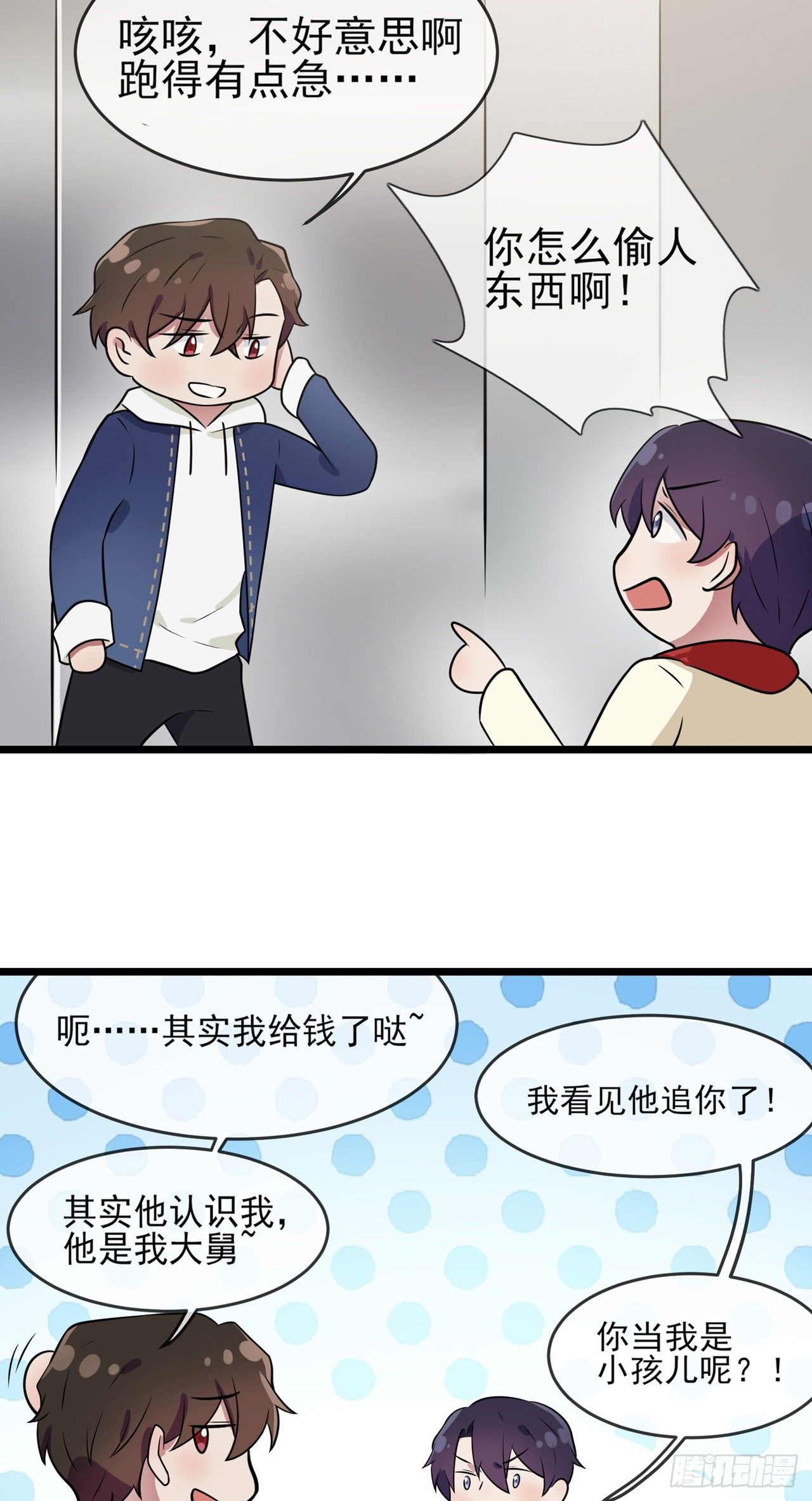 番外·童年偶遇7