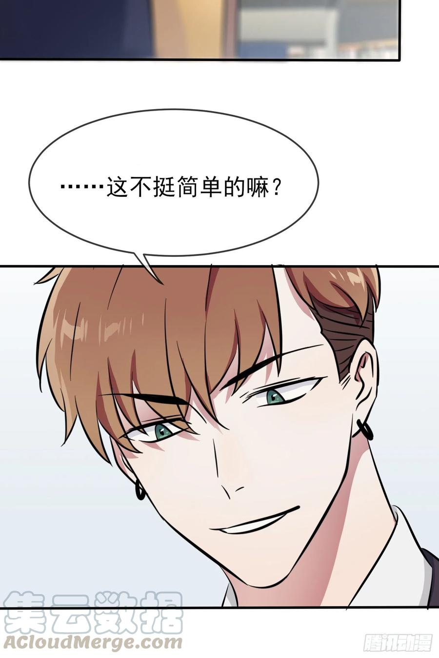第32话： 你真是学渣中的学渣36
