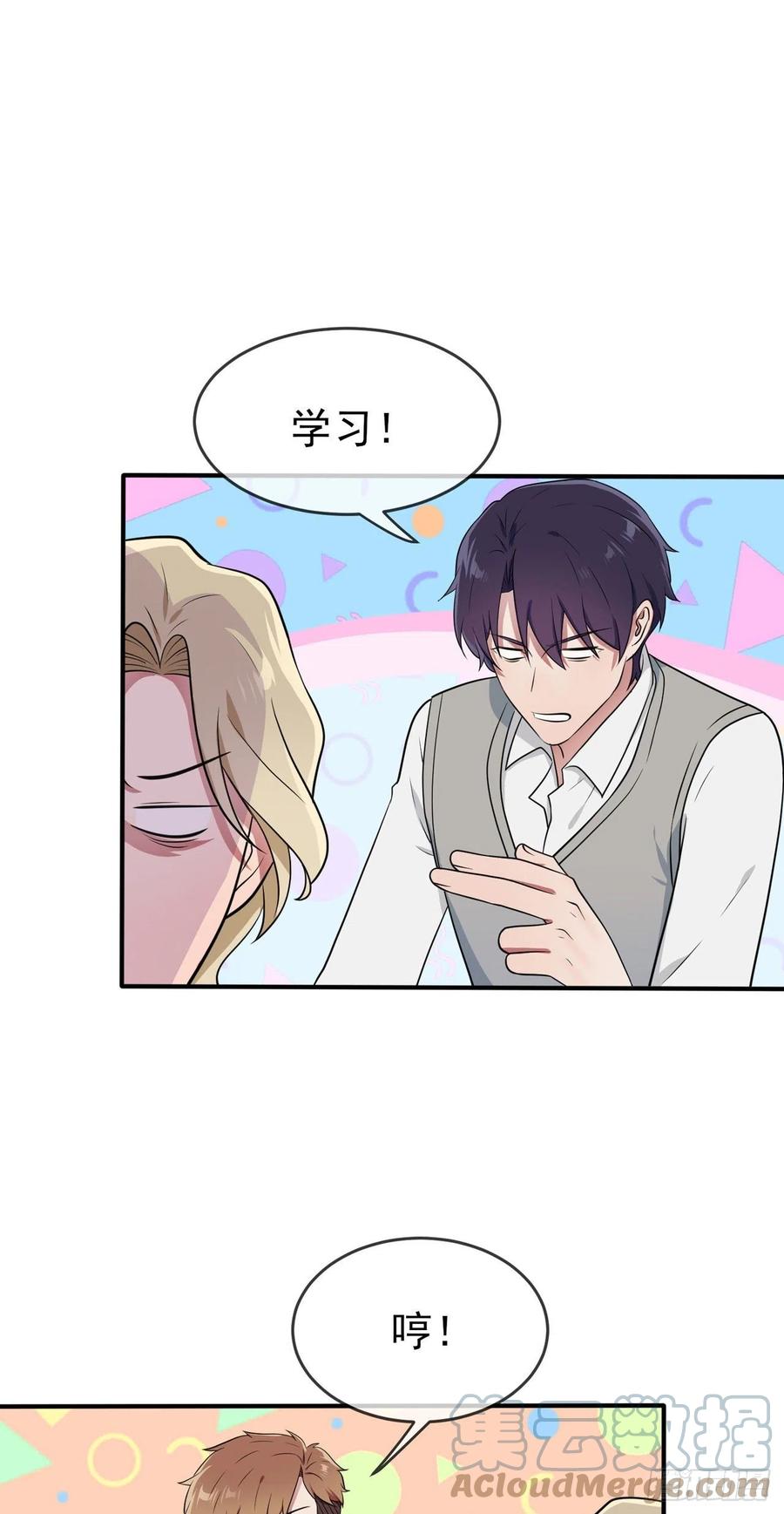 第62话：全城南最烦人的男人28