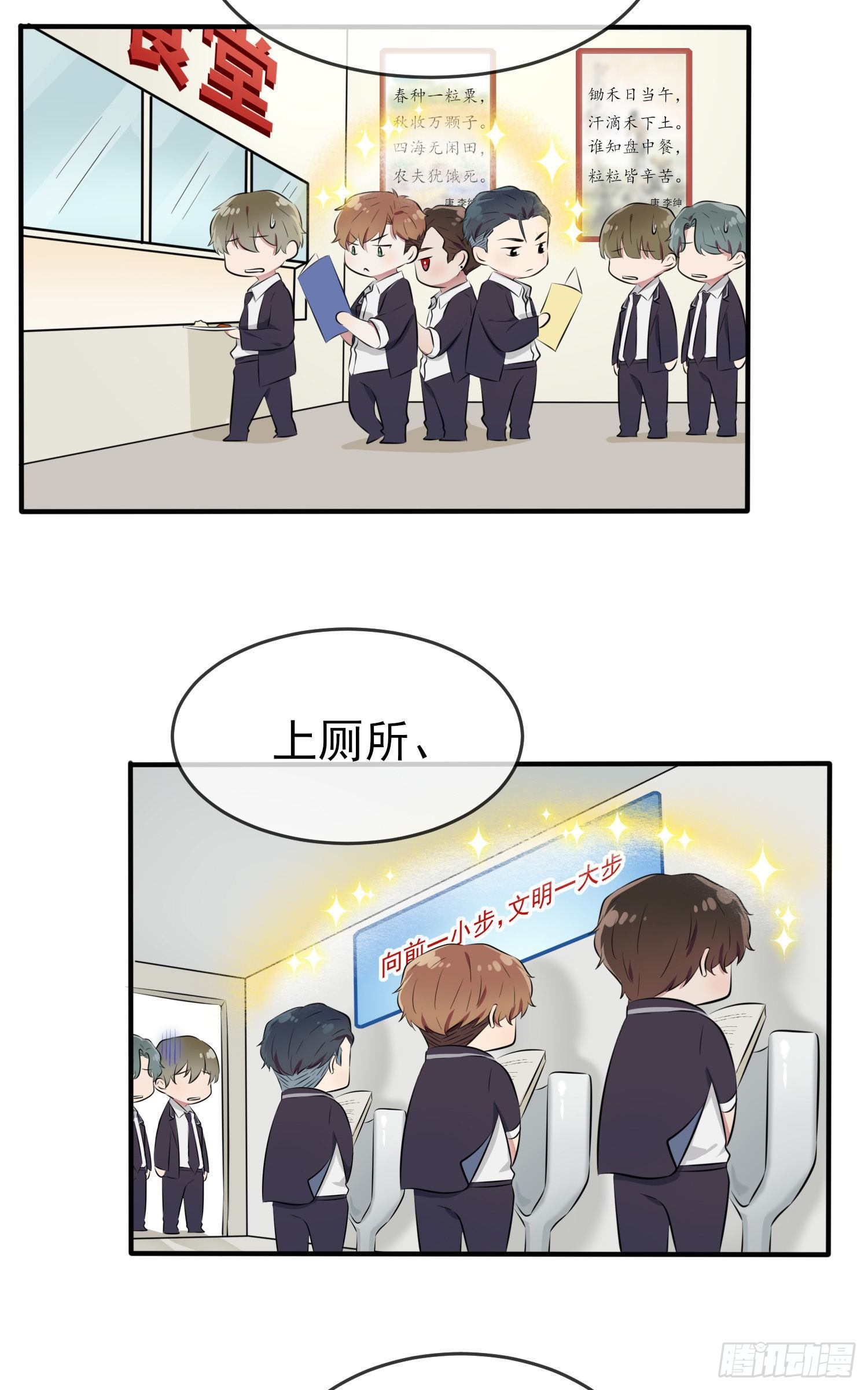 第27话：我们是气氛组的！30