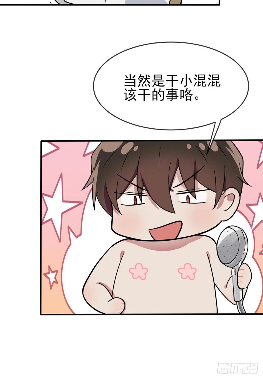 第73话：干小混混该干的事♂25