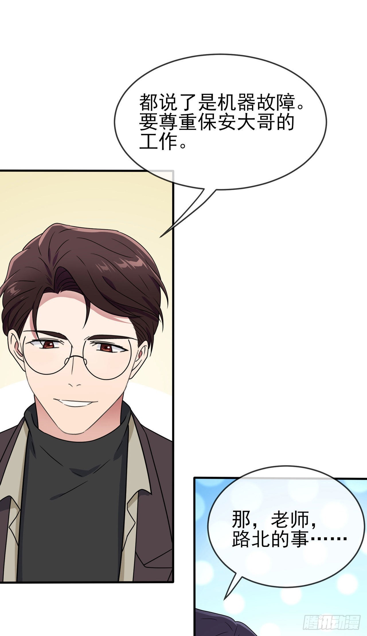 第93话：瞧不起我们十中？32