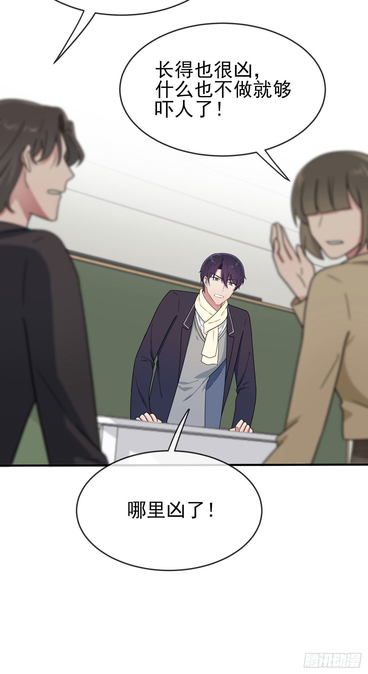 第92话：不要相信他们！12
