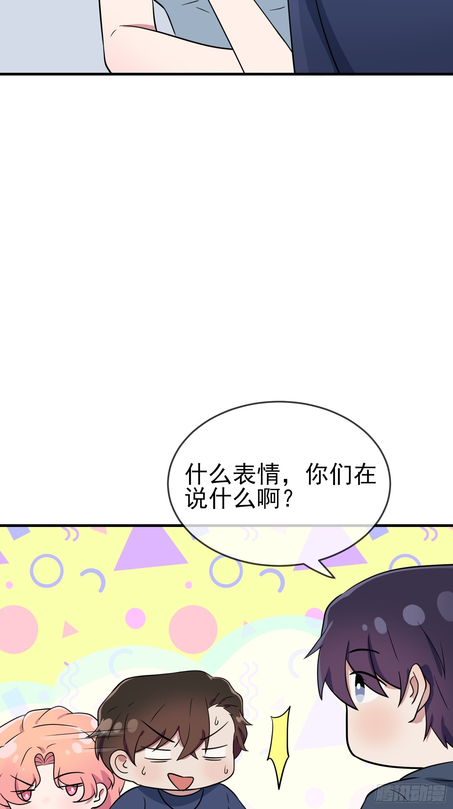 第130话：臭小子还我头发！！3