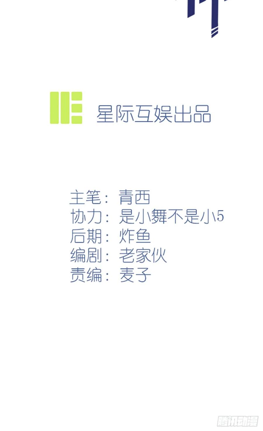 第71话：只会告老师，瞧不起你1