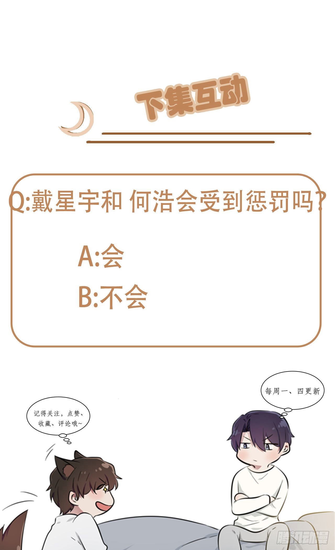 第95话：我再也不会怕你们了！41