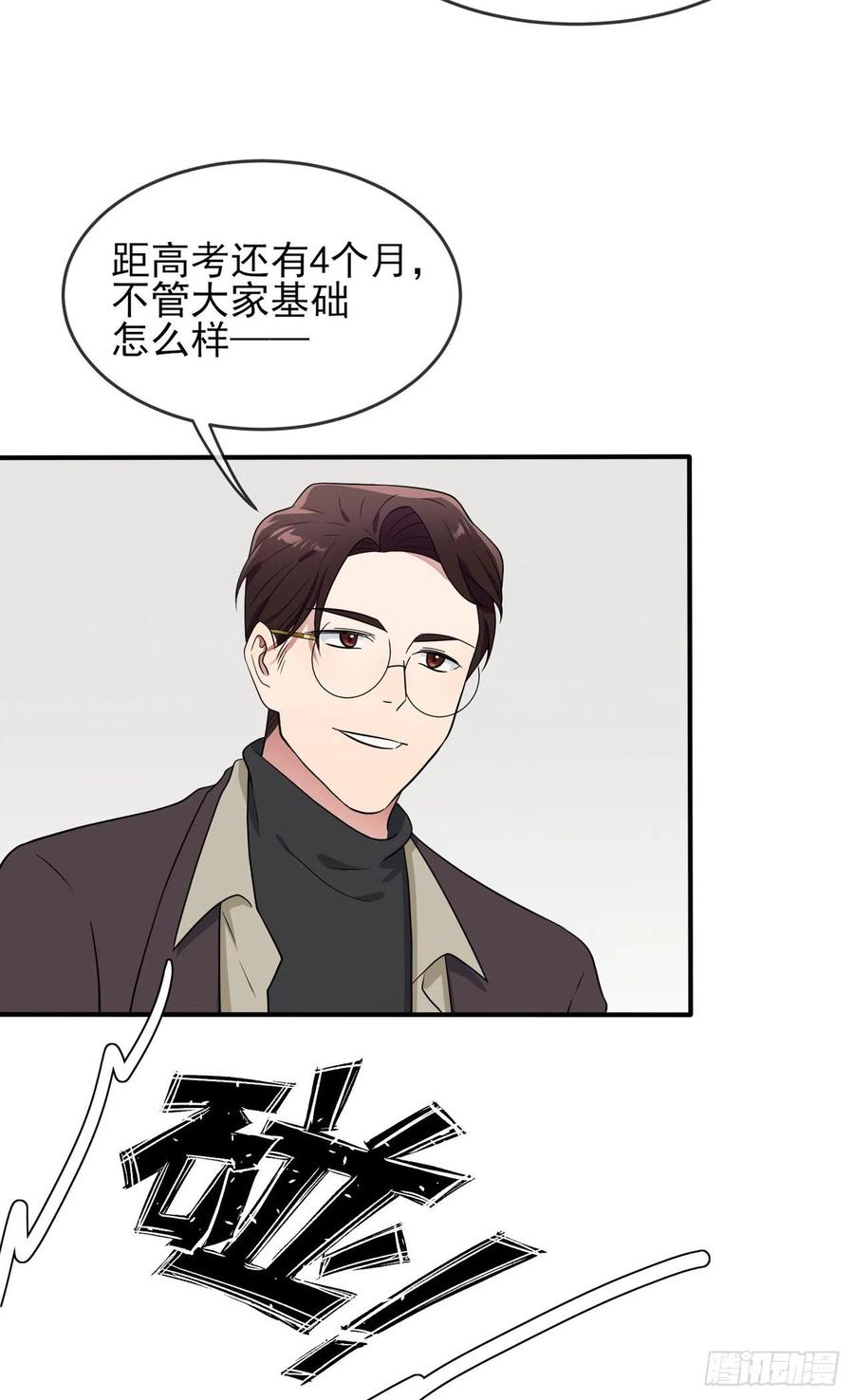 第70话：你给男的写这种信？！3