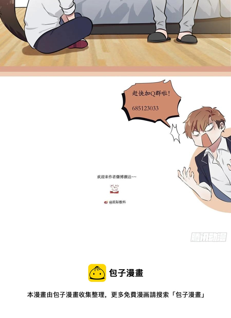 第82话：土狗最爱看热闹41