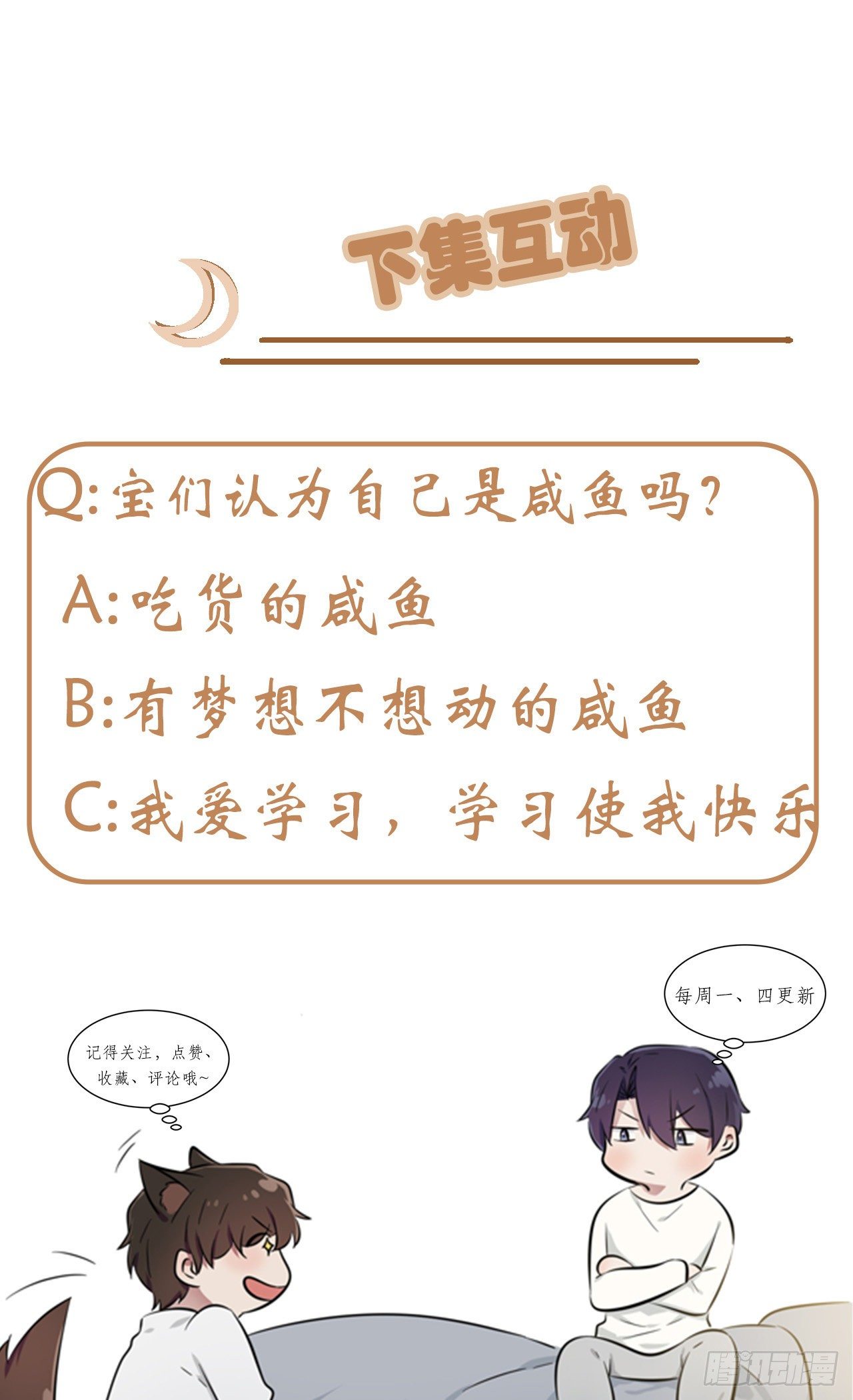 第84话：对不起就行了？41