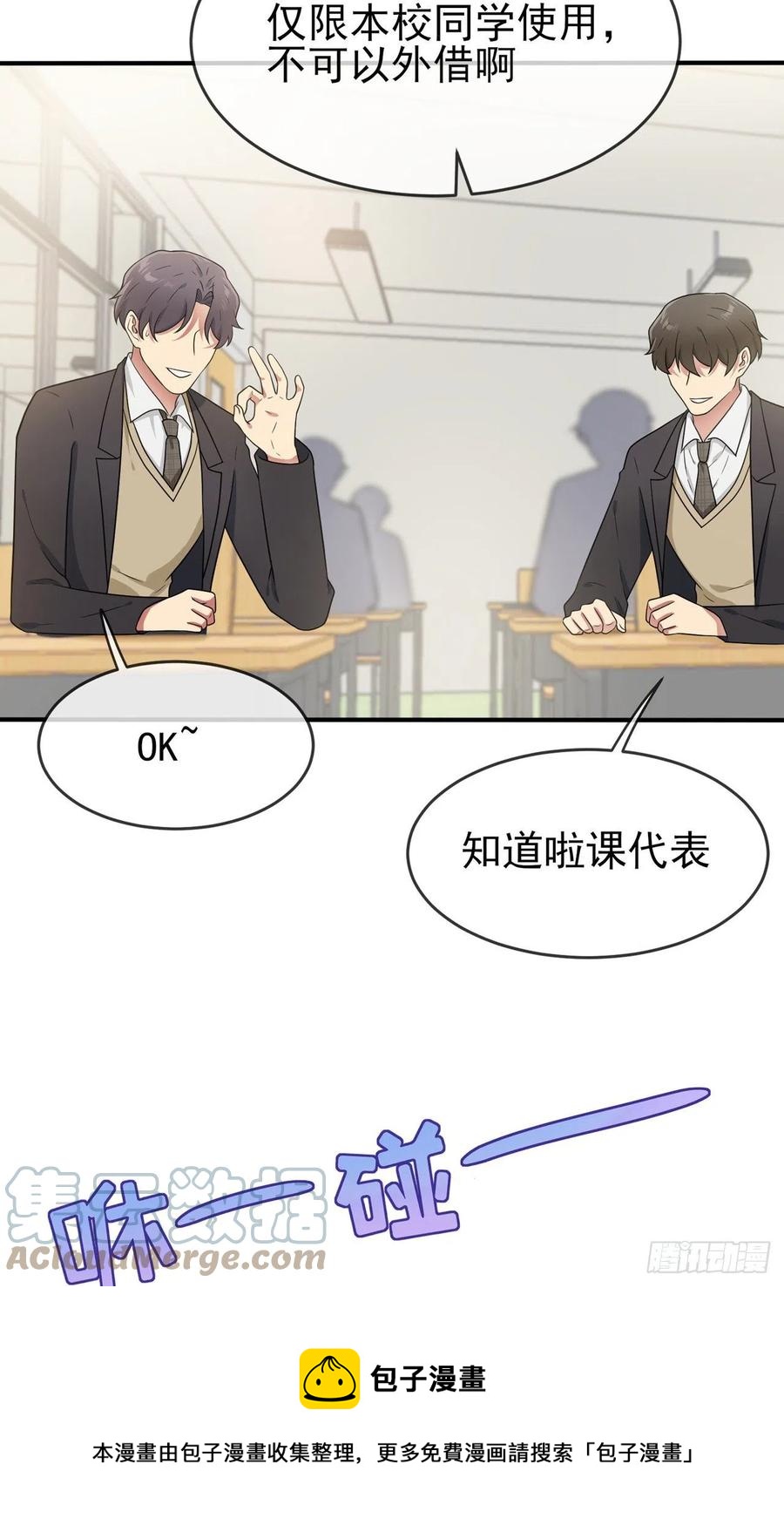 第75话：人有失手马有失蹄4