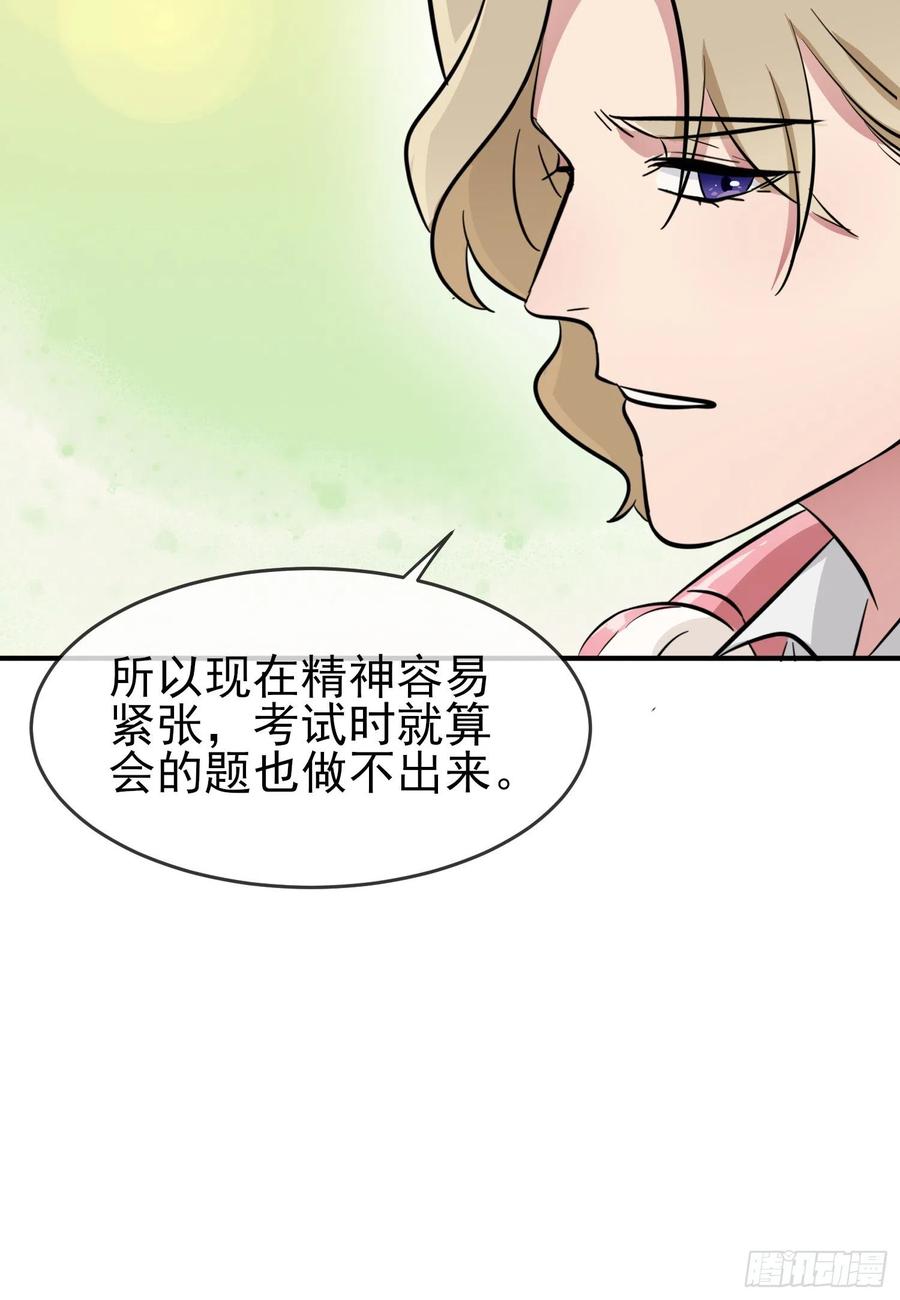 第48话：上车吧少爷？20