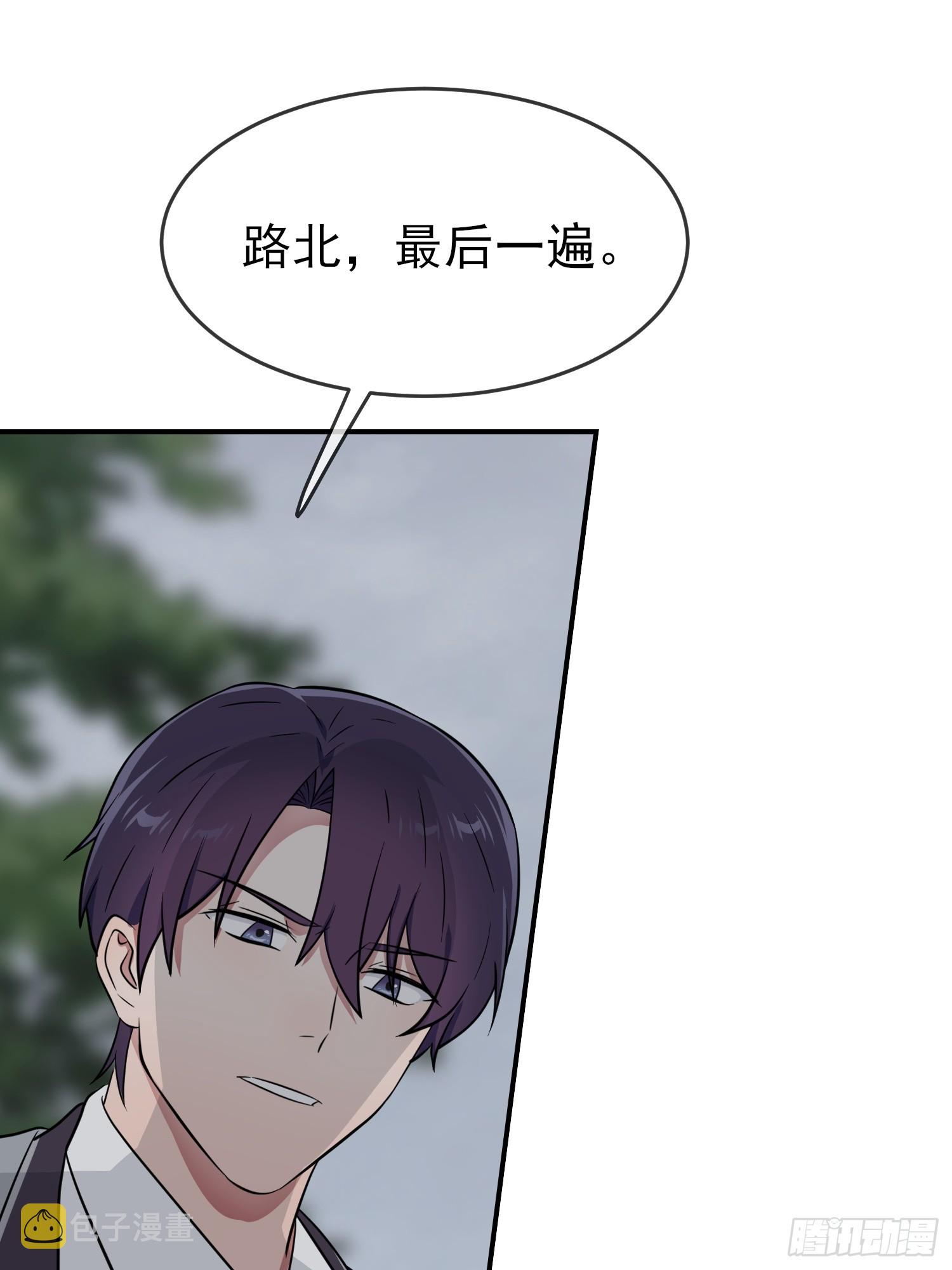 第135话：我不叫叶悲催39