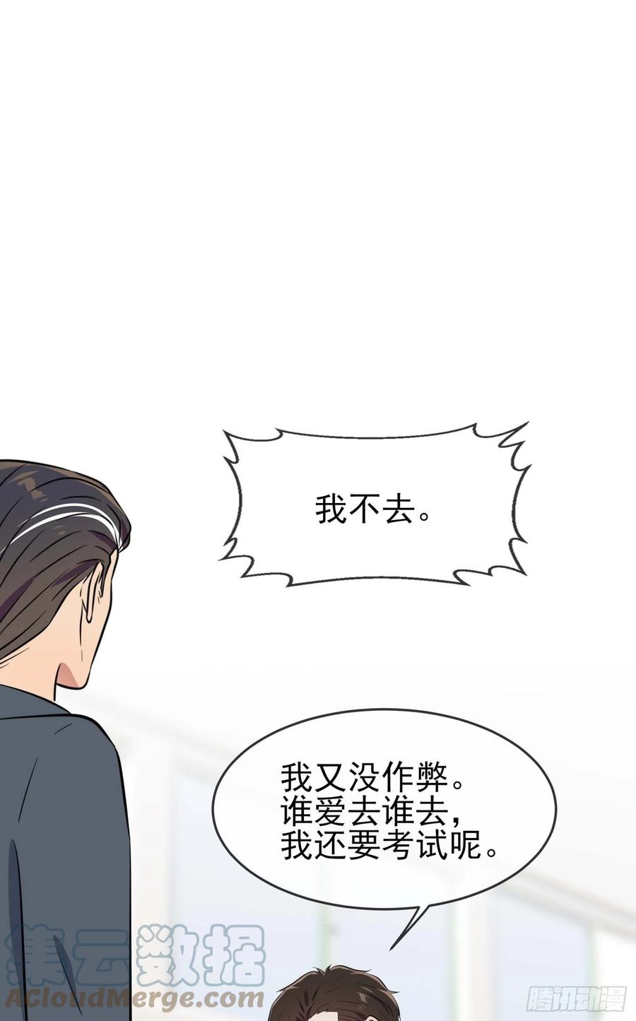 第46话：我可没作弊18