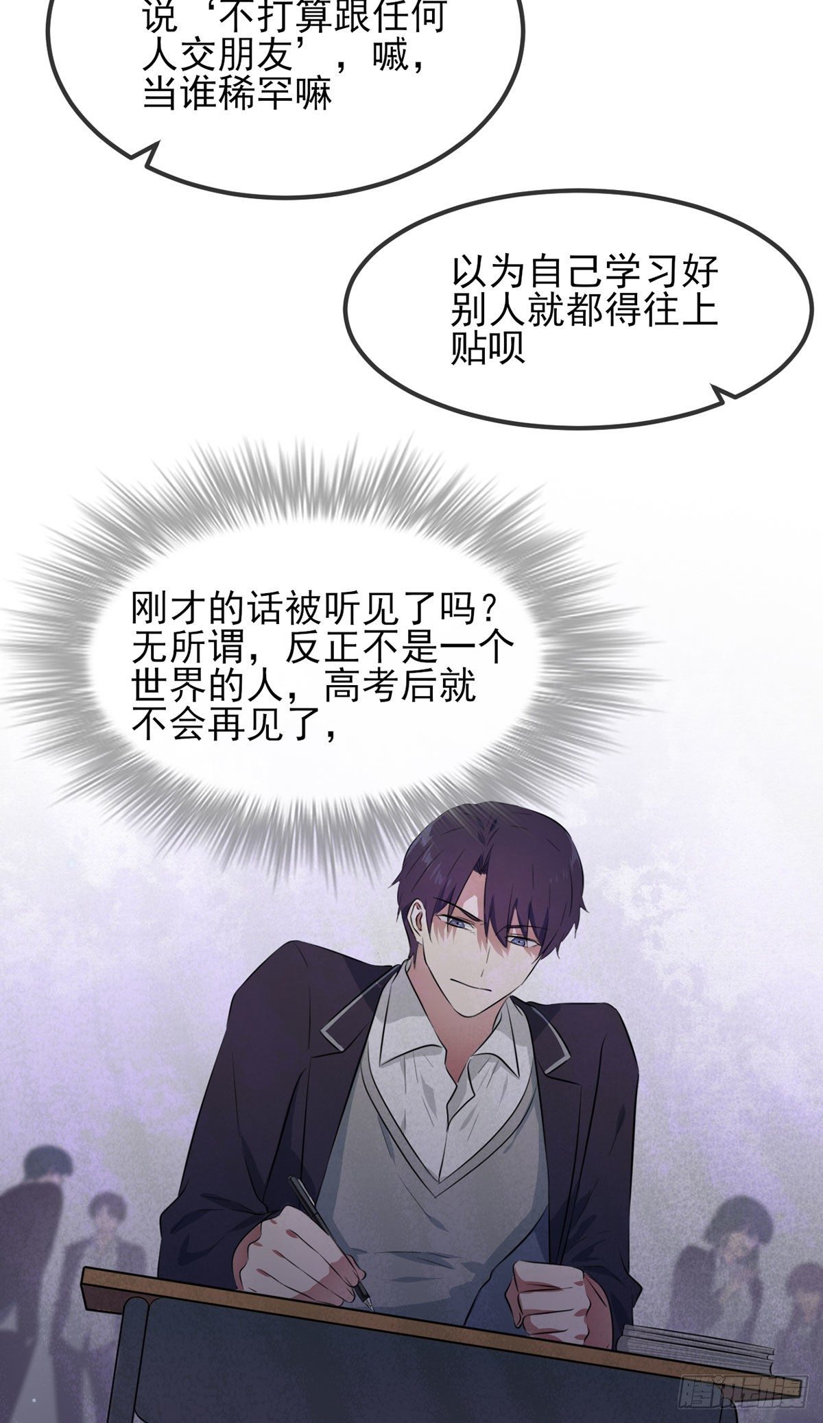 第3话：从今天起保持低调45