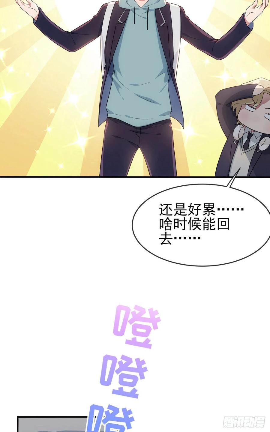 第68话：寒假班好麻烦啊！！13