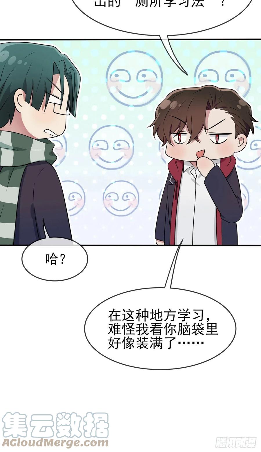 第62话：全城南最烦人的男人4