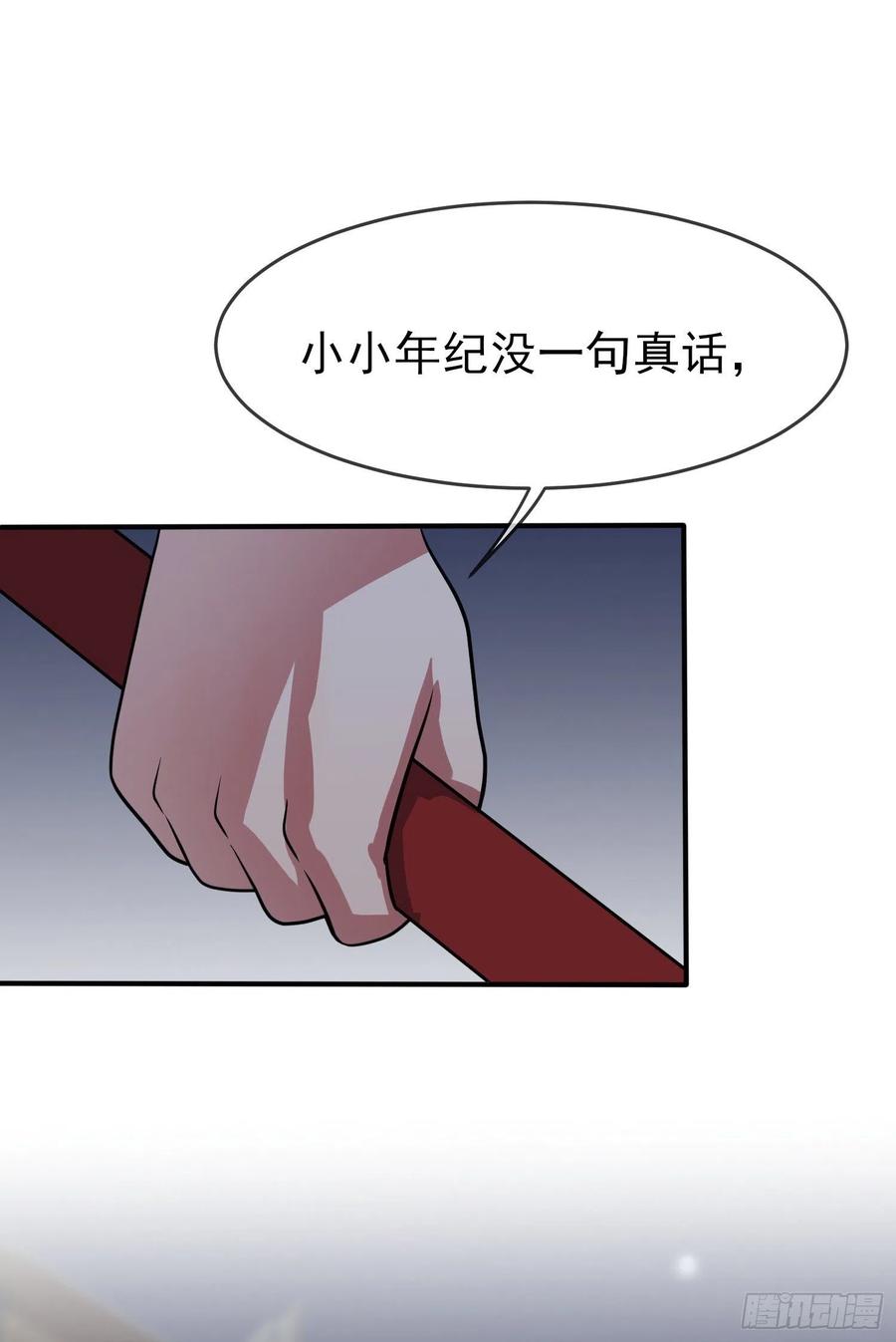 第55话：叔叔我这头发天生的17