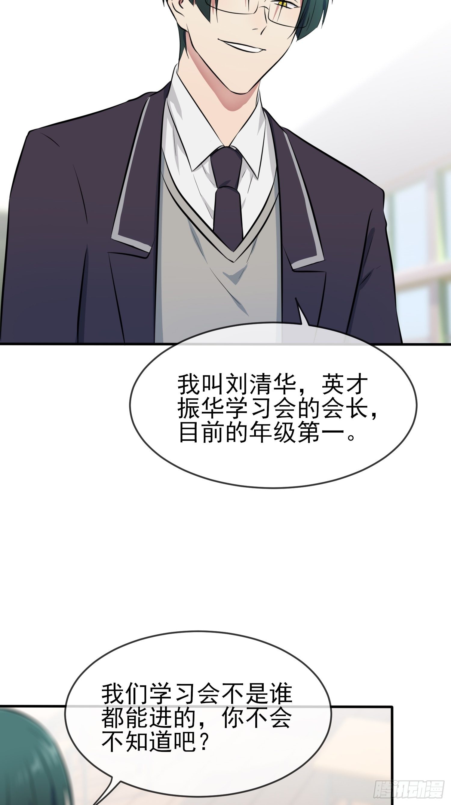 第29话：敢赌吗？13