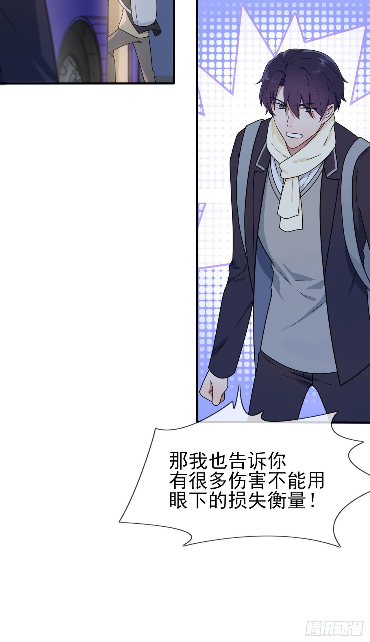 第95话：我再也不会怕你们了！7