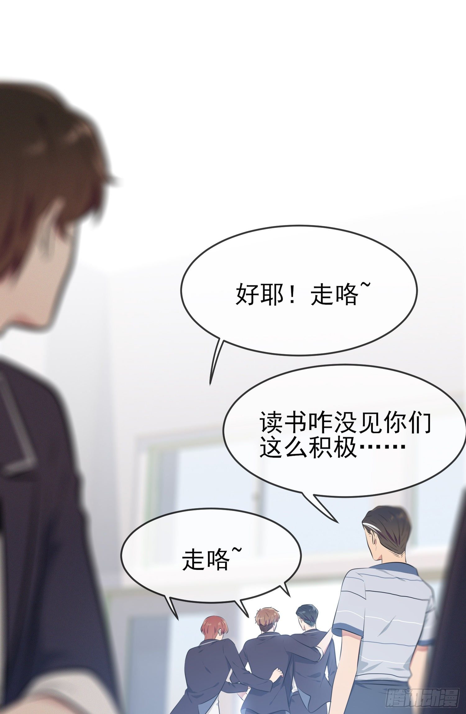 第28话：眼神是不会骗人的12