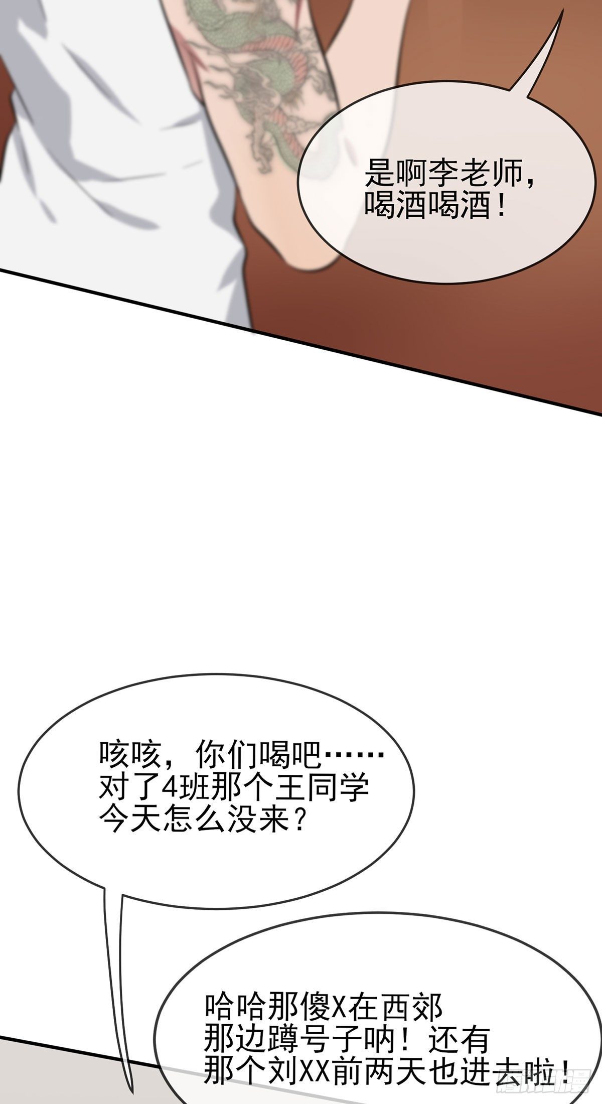 第11话：桃李满天下7