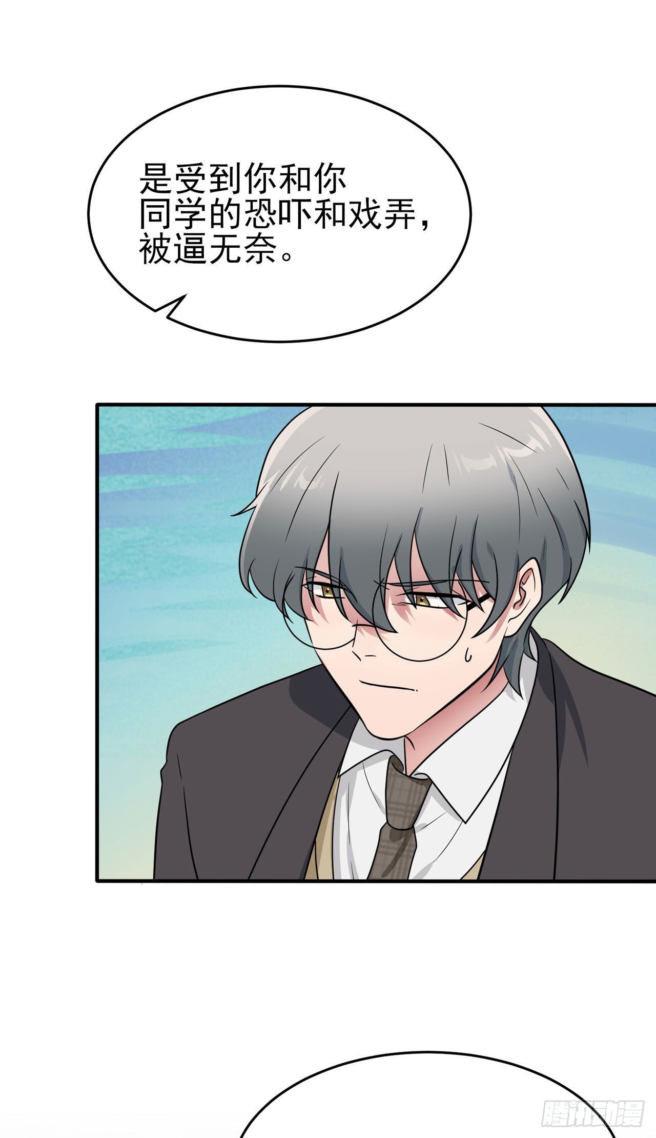 第90话：路北被开除？15