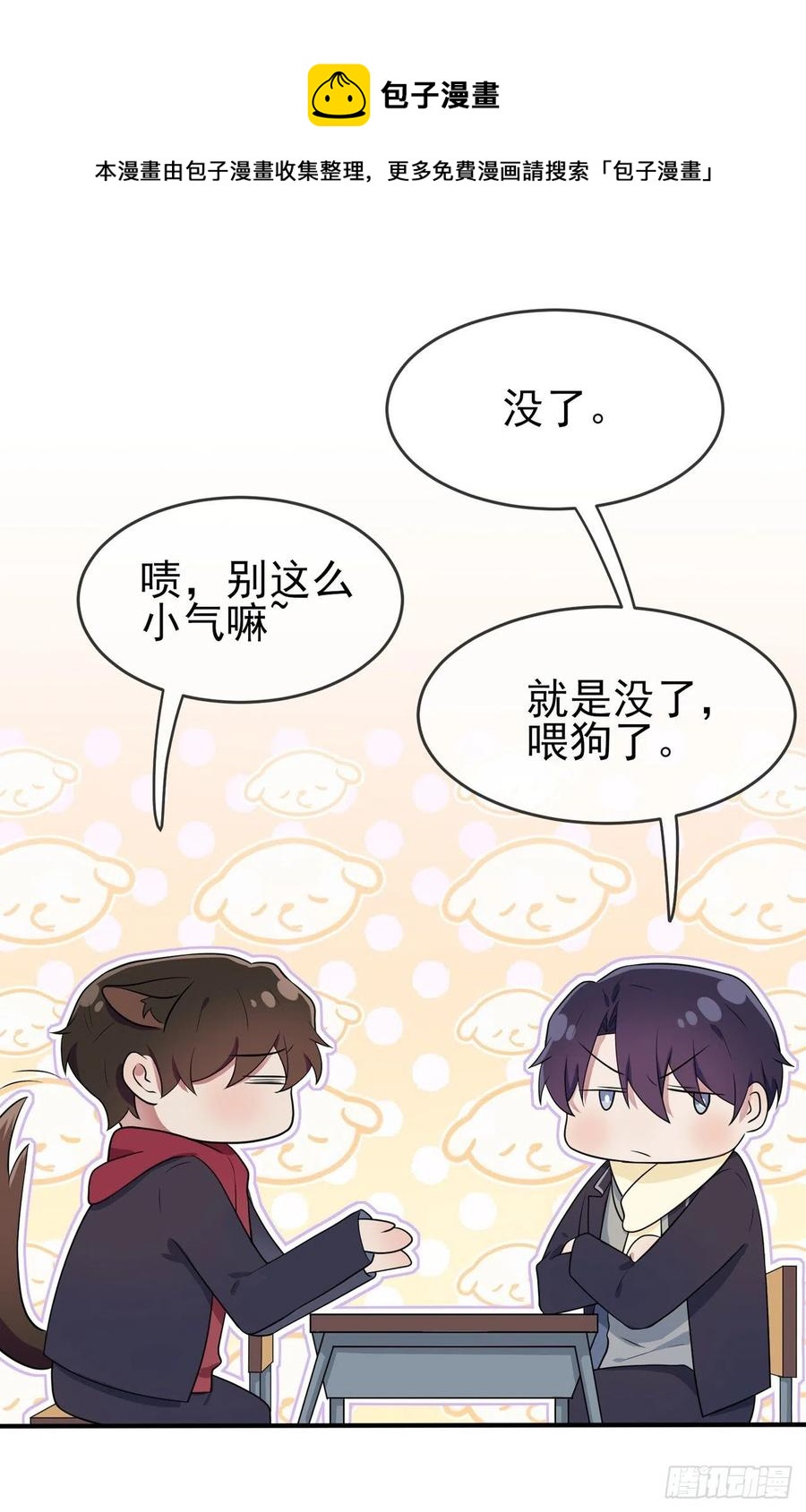 第61话：喂我呗~15