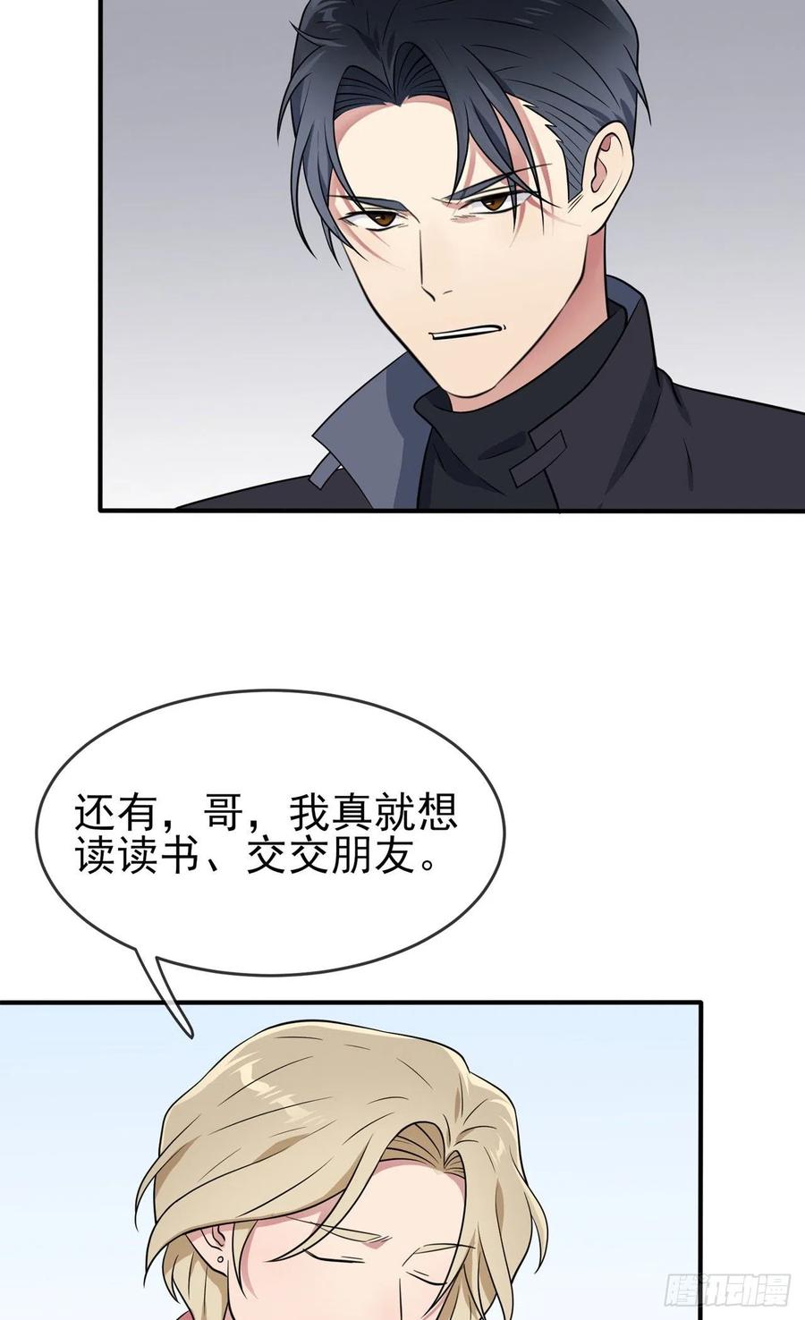 第80话：考试全靠转笔？17