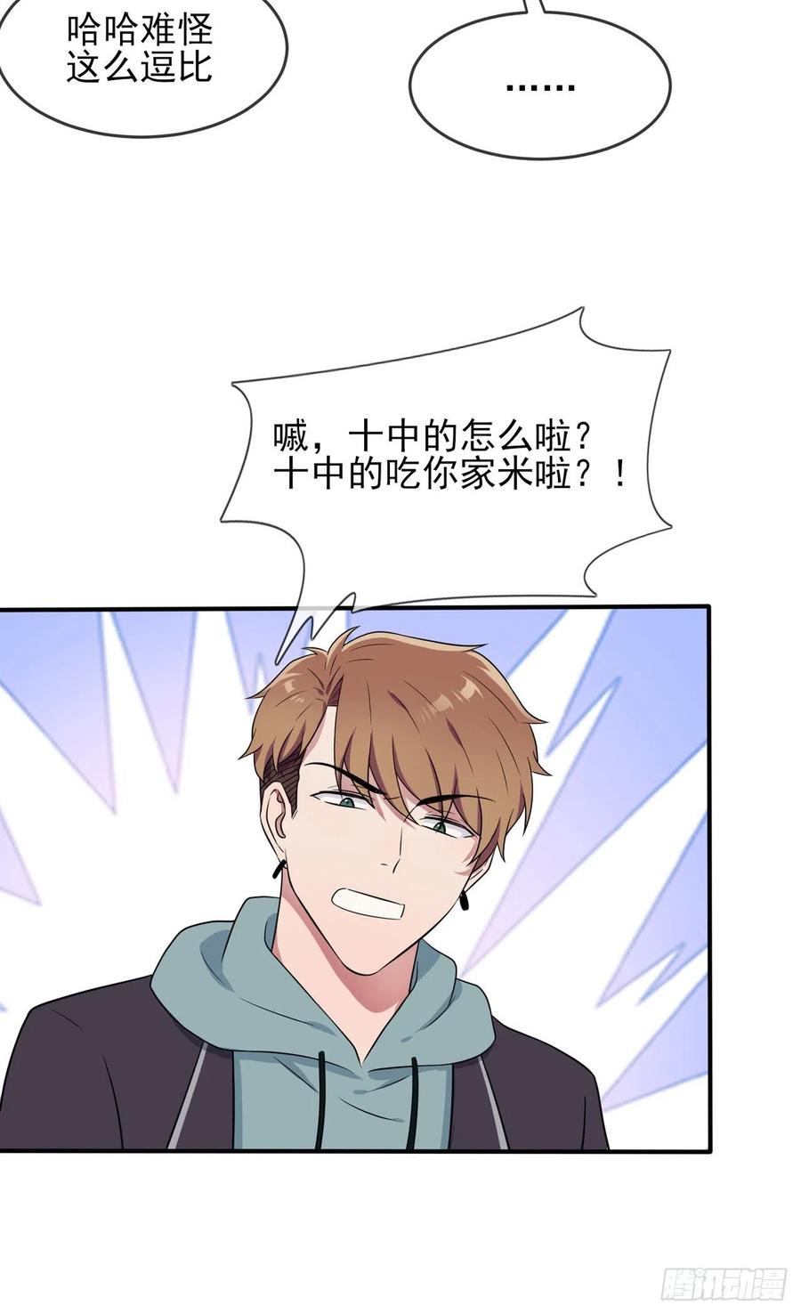 第70话：你给男的写这种信？！11