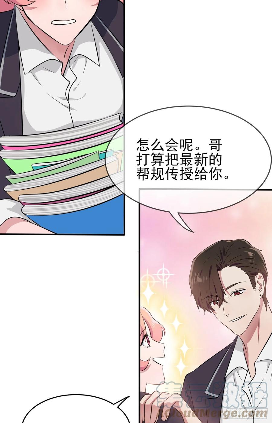 第42话：说！还敢迷惑路哥吗？39