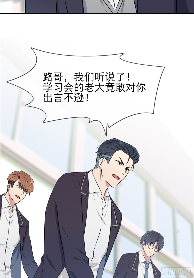 第31话：我知道你心里难受14