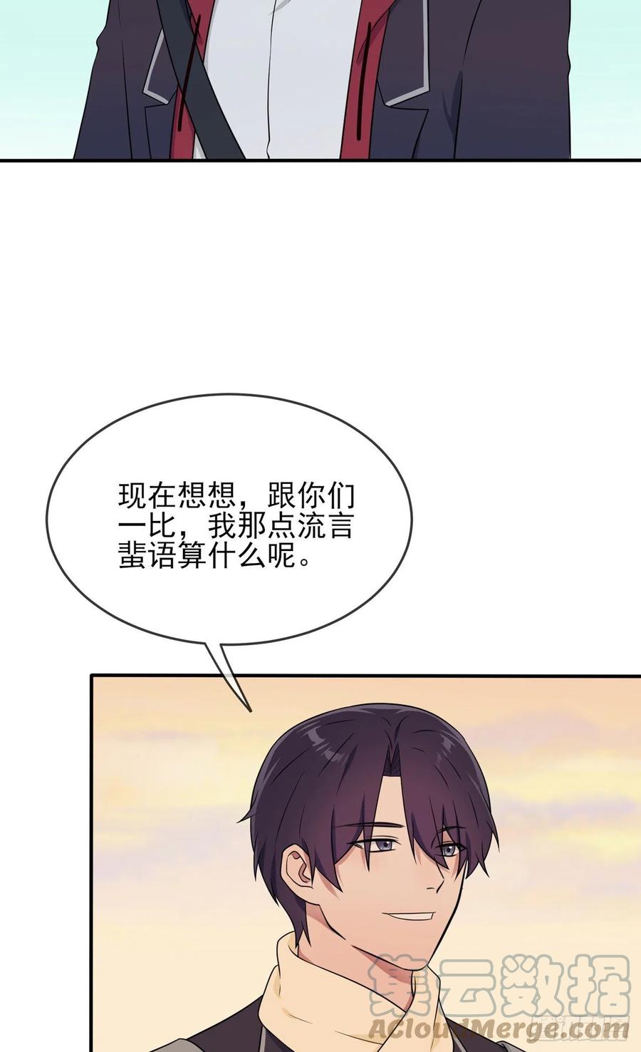 第70话：你给男的写这种信？！26