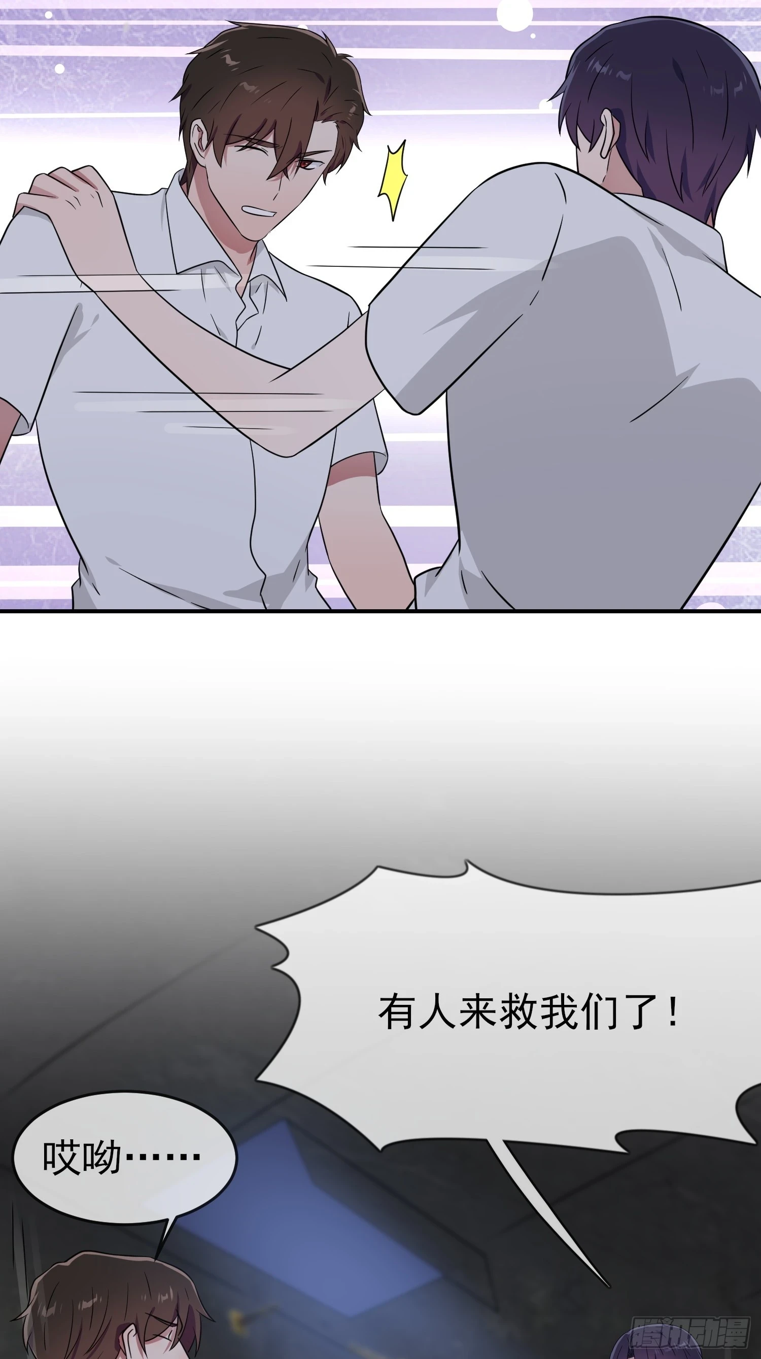 第145话：能亲亲你吗？33