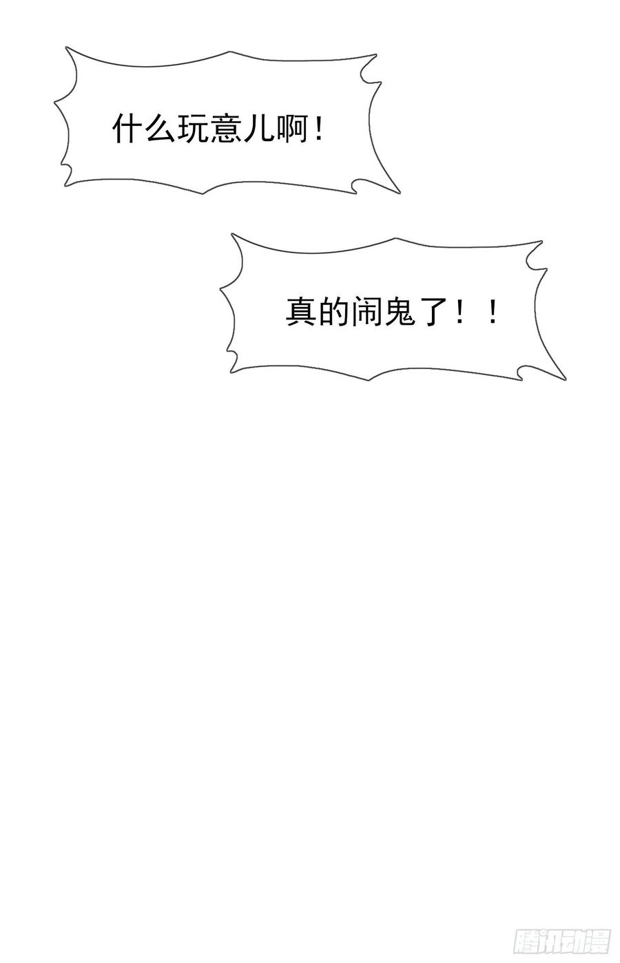 第54话：您偷情吗？？？28