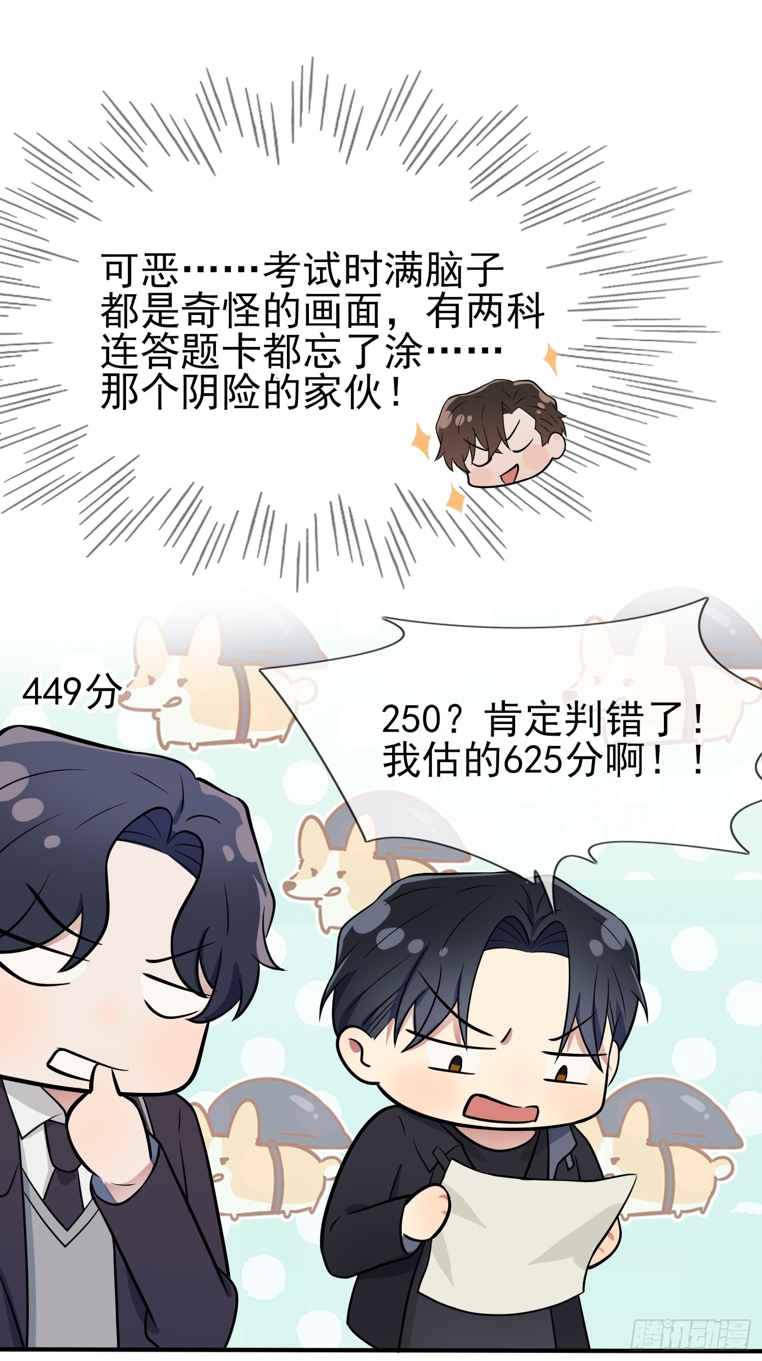 第121话：黑道男友狠狠爱❤39