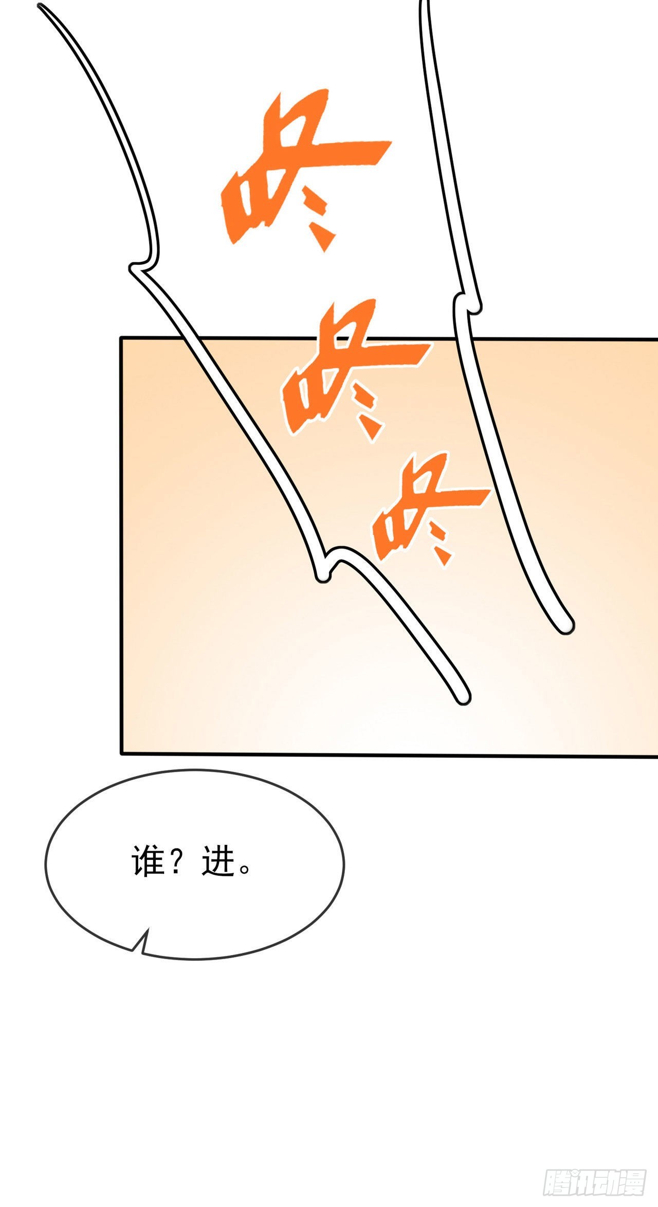 第96话：路北又回来了？28