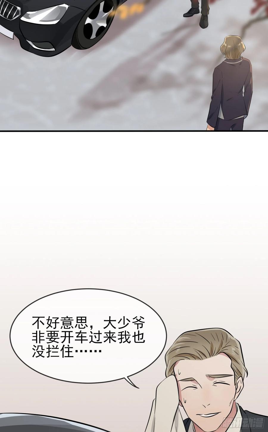第48话：上车吧少爷？44