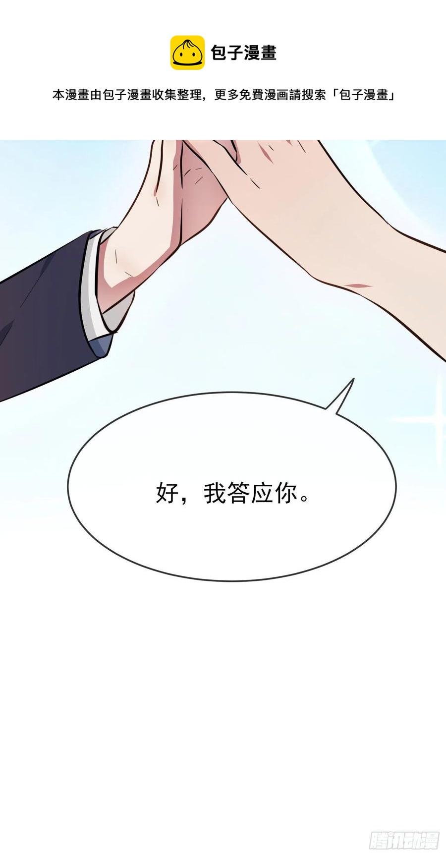 第37话：我真想打爆你坚硬的头37