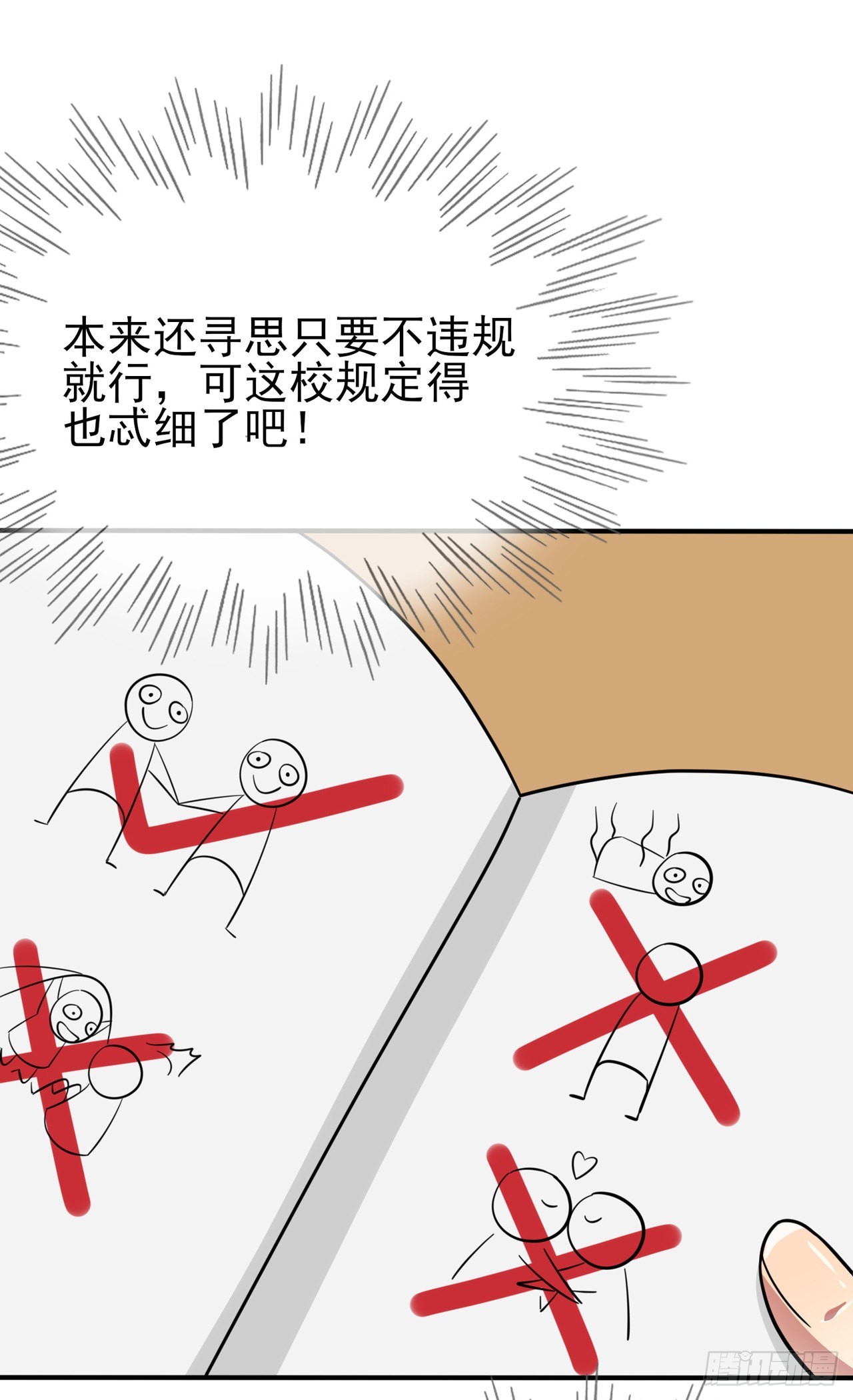 第109话：离开十中吧。23
