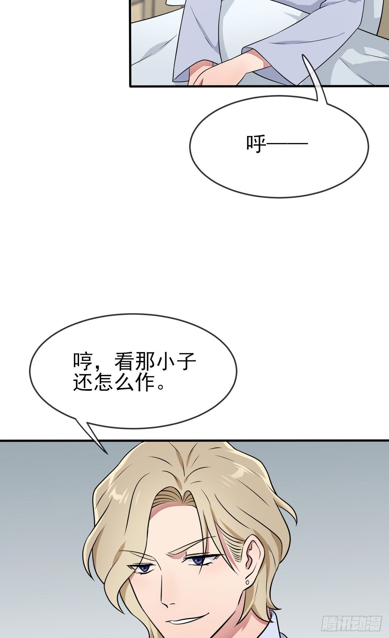 第85话：我只会心疼Daddy6