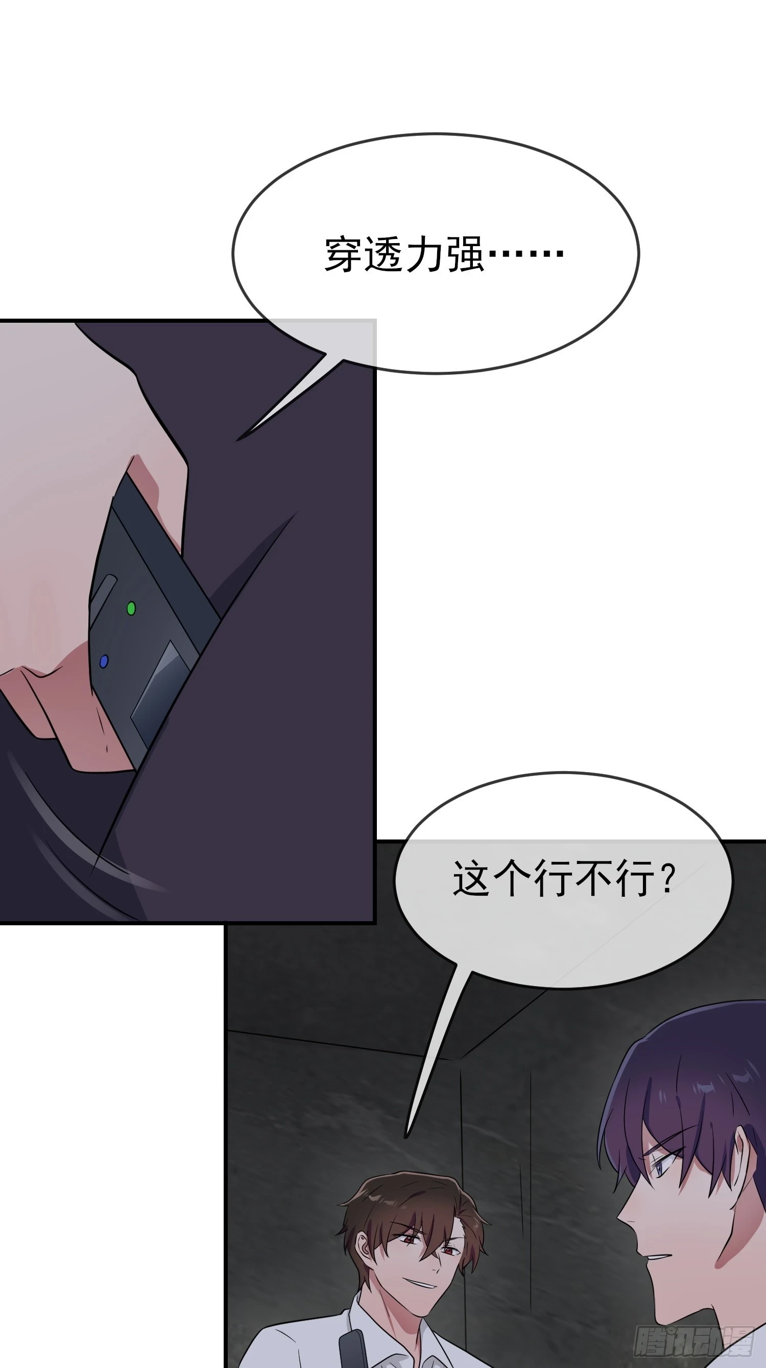 第146话：一起走向未来吧7
